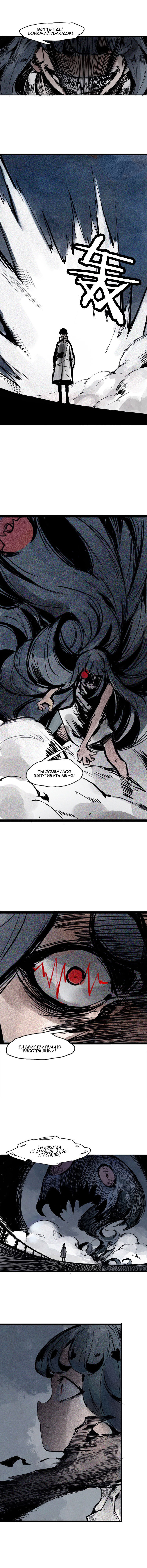 Манга Маска Правды - Глава 103 Страница 2