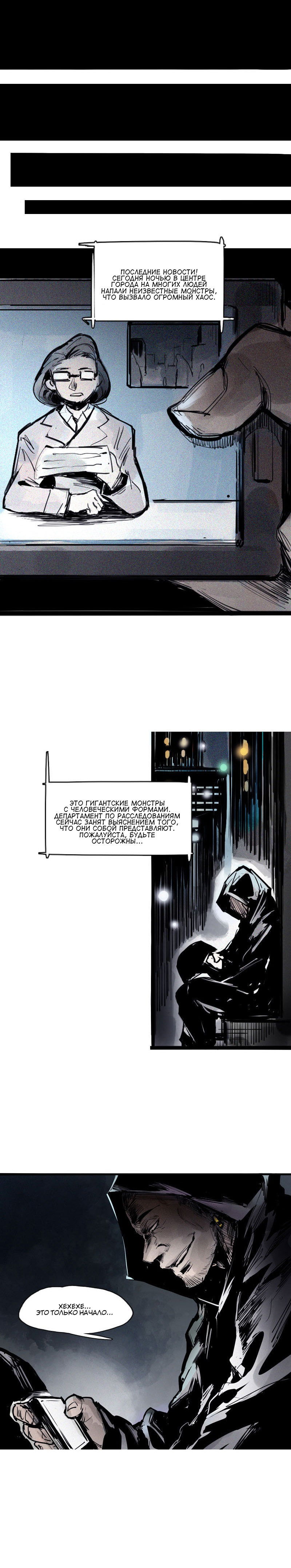 Манга Маска Правды - Глава 103 Страница 5