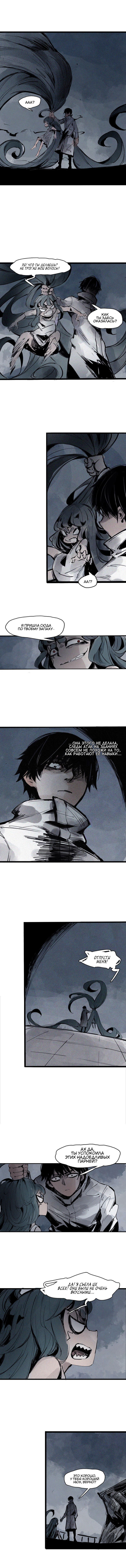 Манга Маска Правды - Глава 103 Страница 3