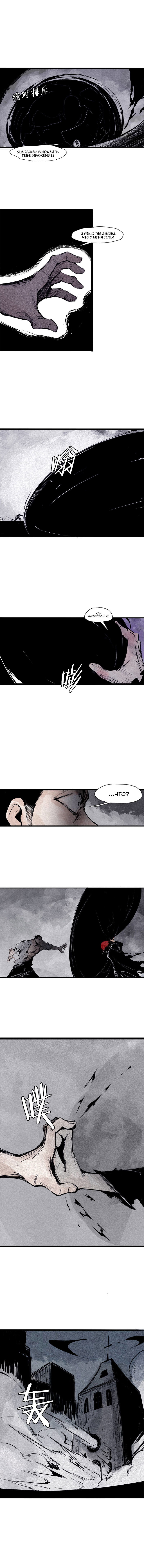 Манга Маска Правды - Глава 101 Страница 5