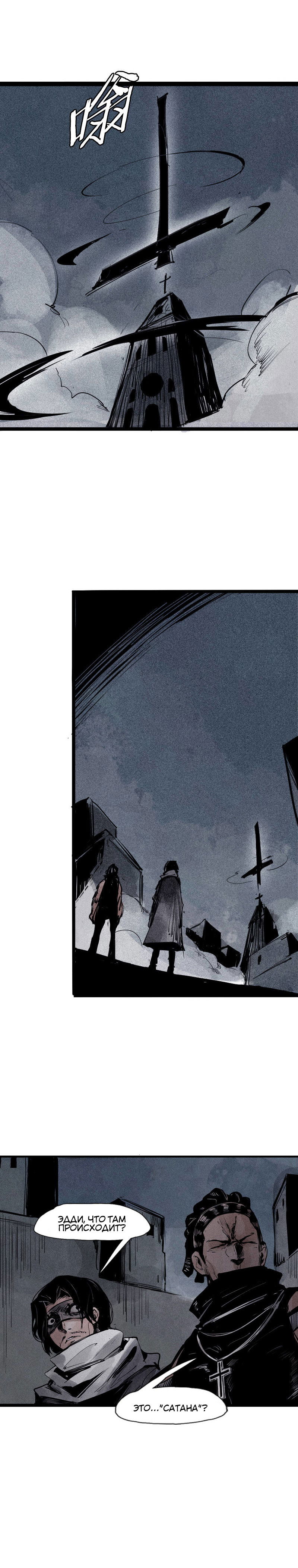 Манга Маска Правды - Глава 101 Страница 6