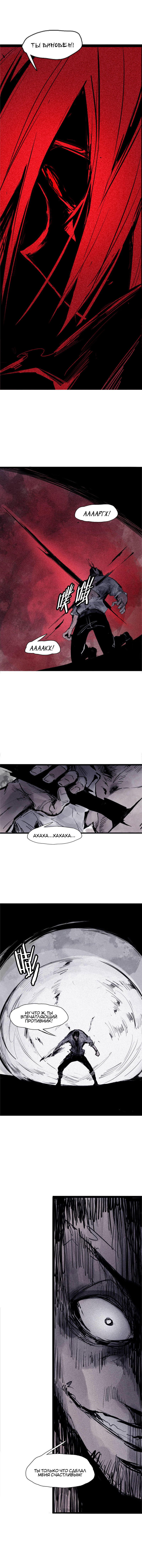 Манга Маска Правды - Глава 101 Страница 4