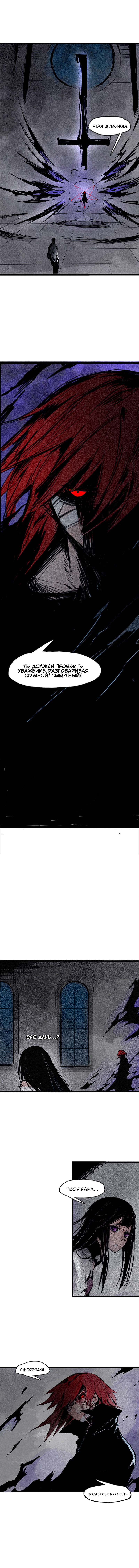 Манга Маска Правды - Глава 100 Страница 4