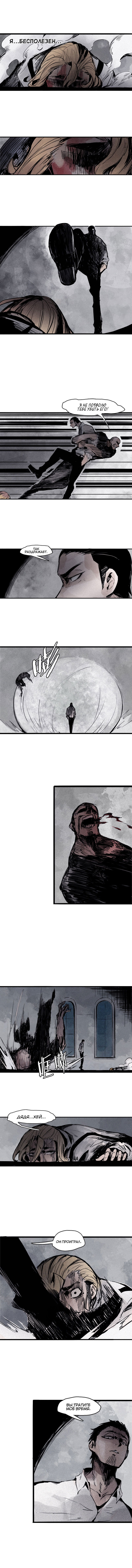 Манга Маска Правды - Глава 100 Страница 2