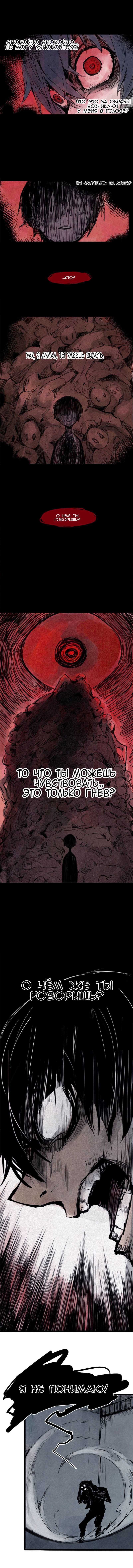 Манга Маска Правды - Глава 64 Страница 2