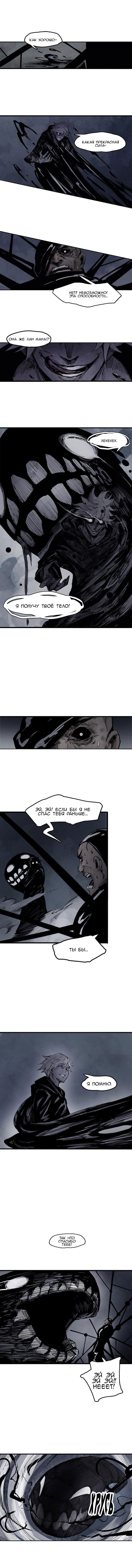 Манга Маска Правды - Глава 20 Страница 2
