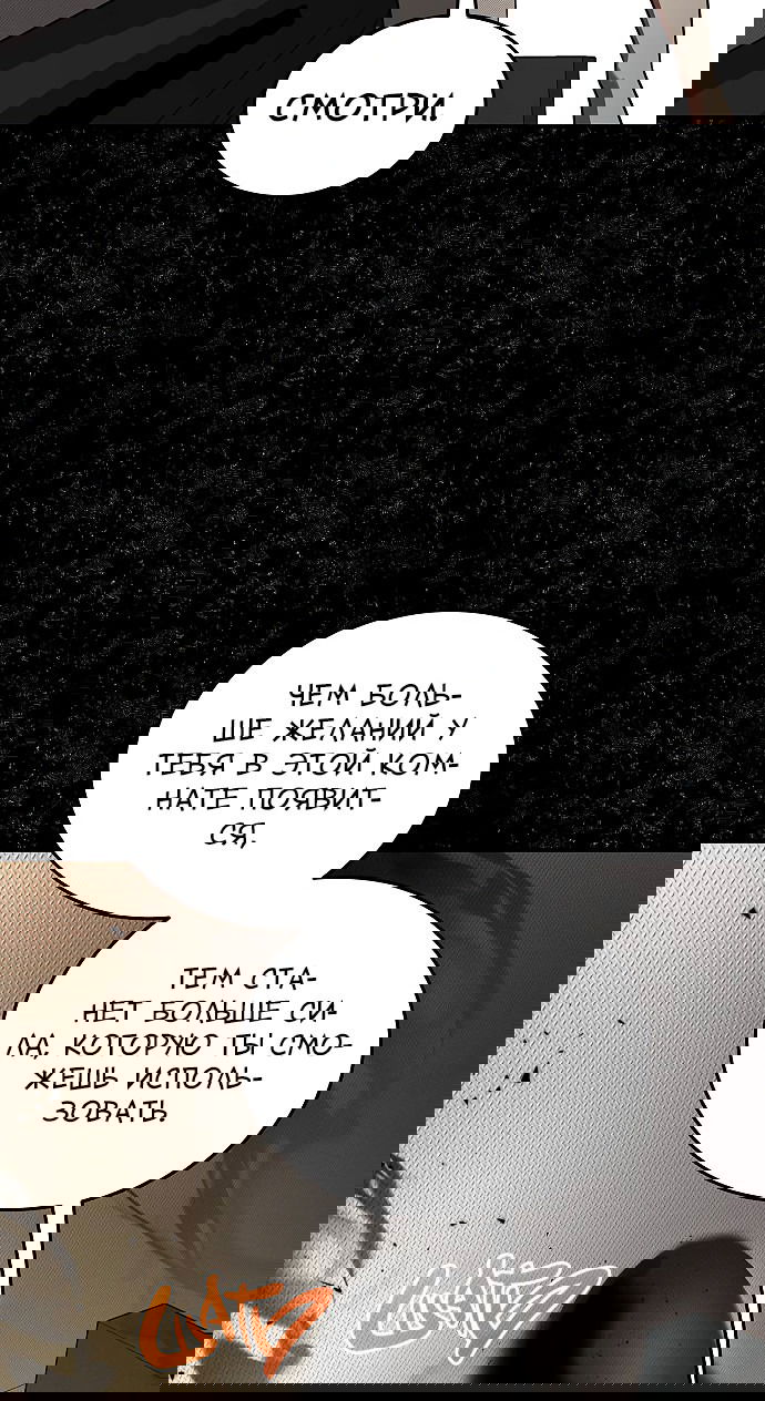 Манга Охота на императора - Глава 37 Страница 46