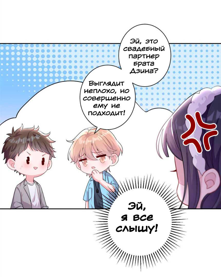 Манга В брачном бюро меня выбрали невестой для самого богатого мужчины в мире - Глава 11 Страница 13