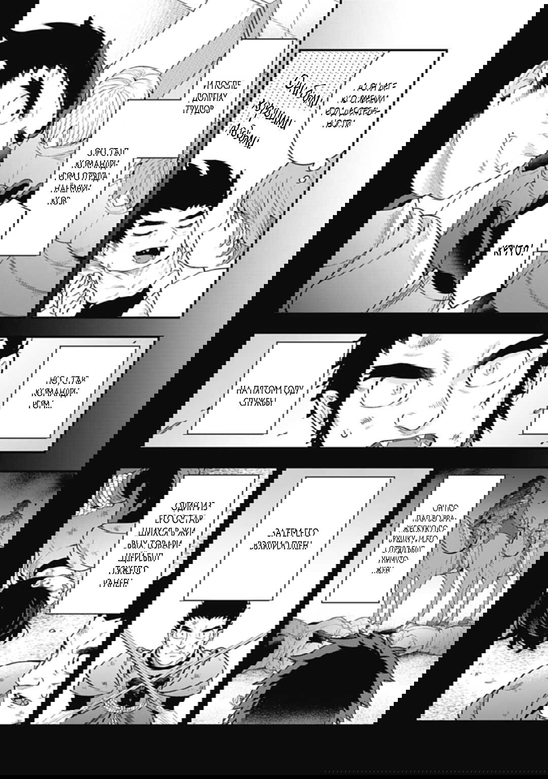 Манга Перестройка иного мира~Создание бизнеса с бесконечной магией земли~ - Глава 24 Страница 18
