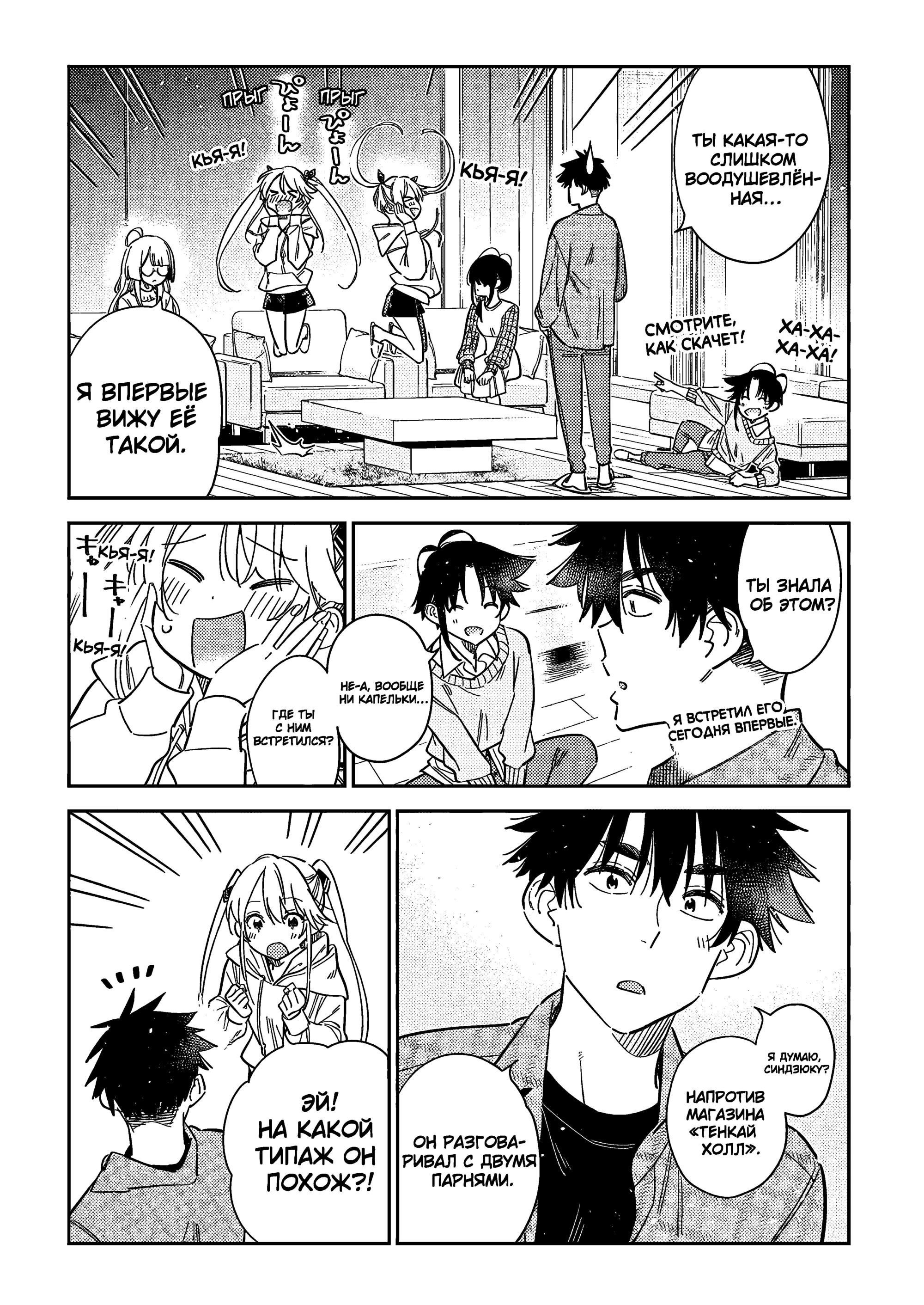 Манга Дети семьи Сиундзи - Глава 51 Страница 4