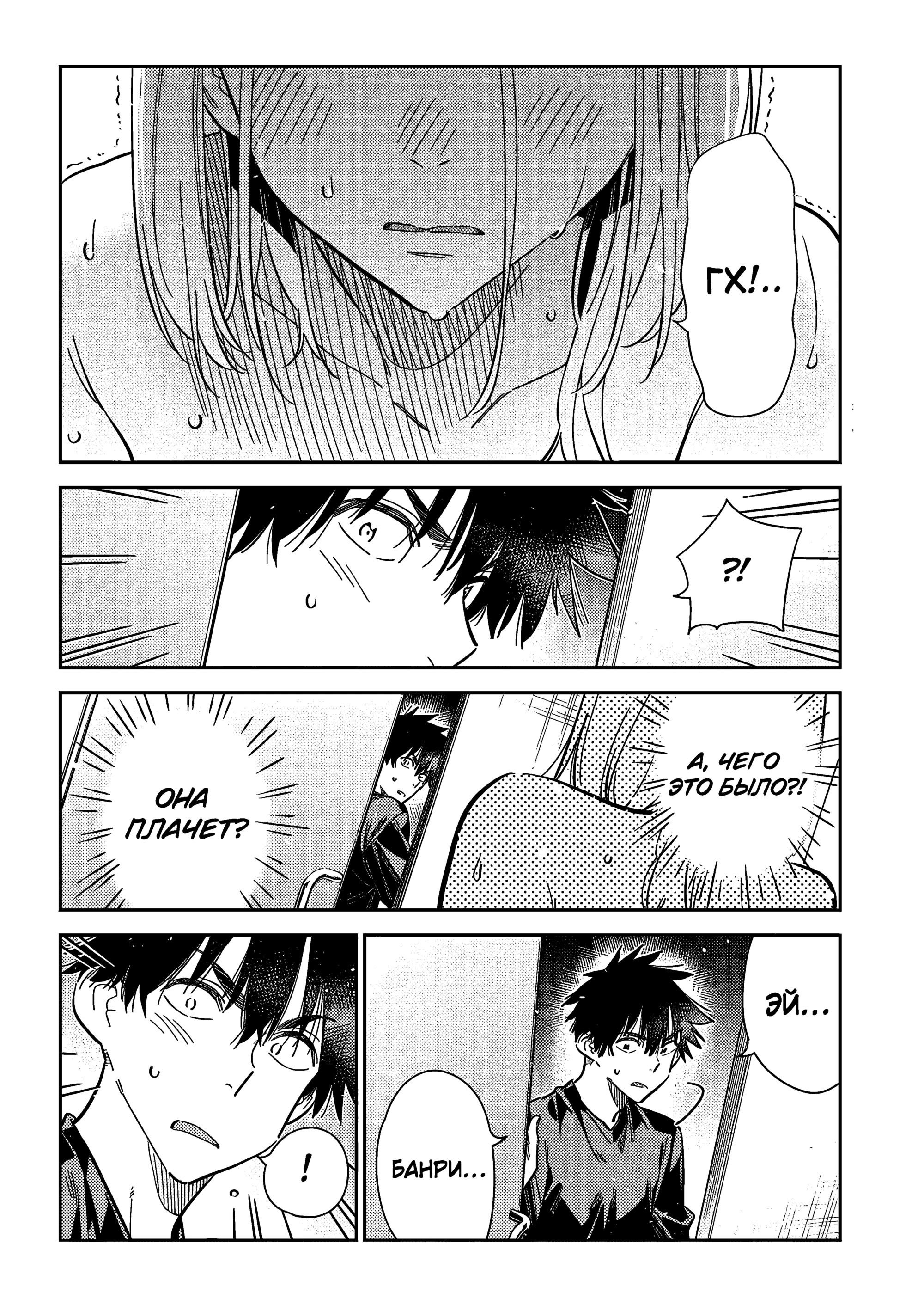 Манга Дети семьи Сиундзи - Глава 51 Страница 13