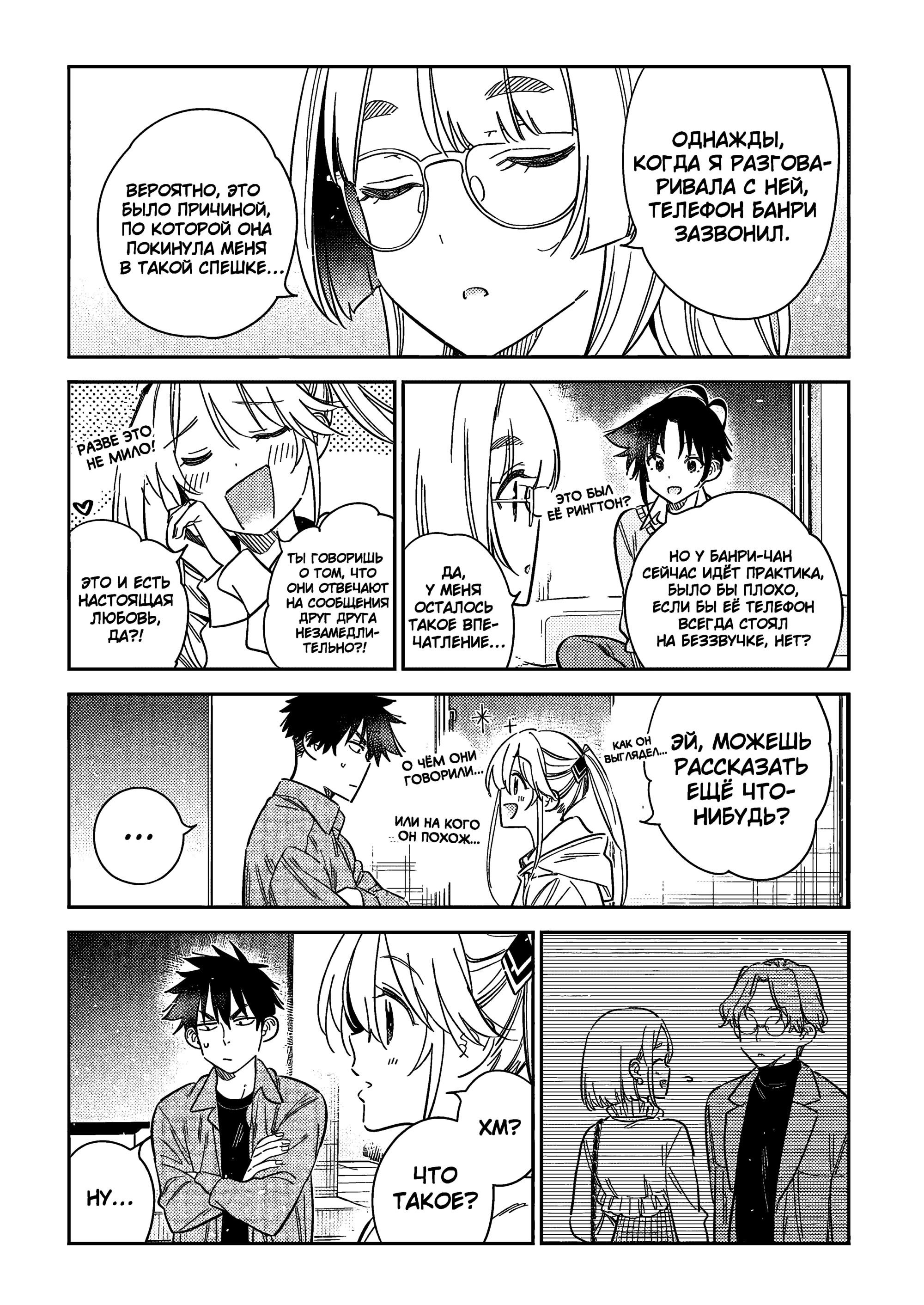 Манга Дети семьи Сиундзи - Глава 51 Страница 6