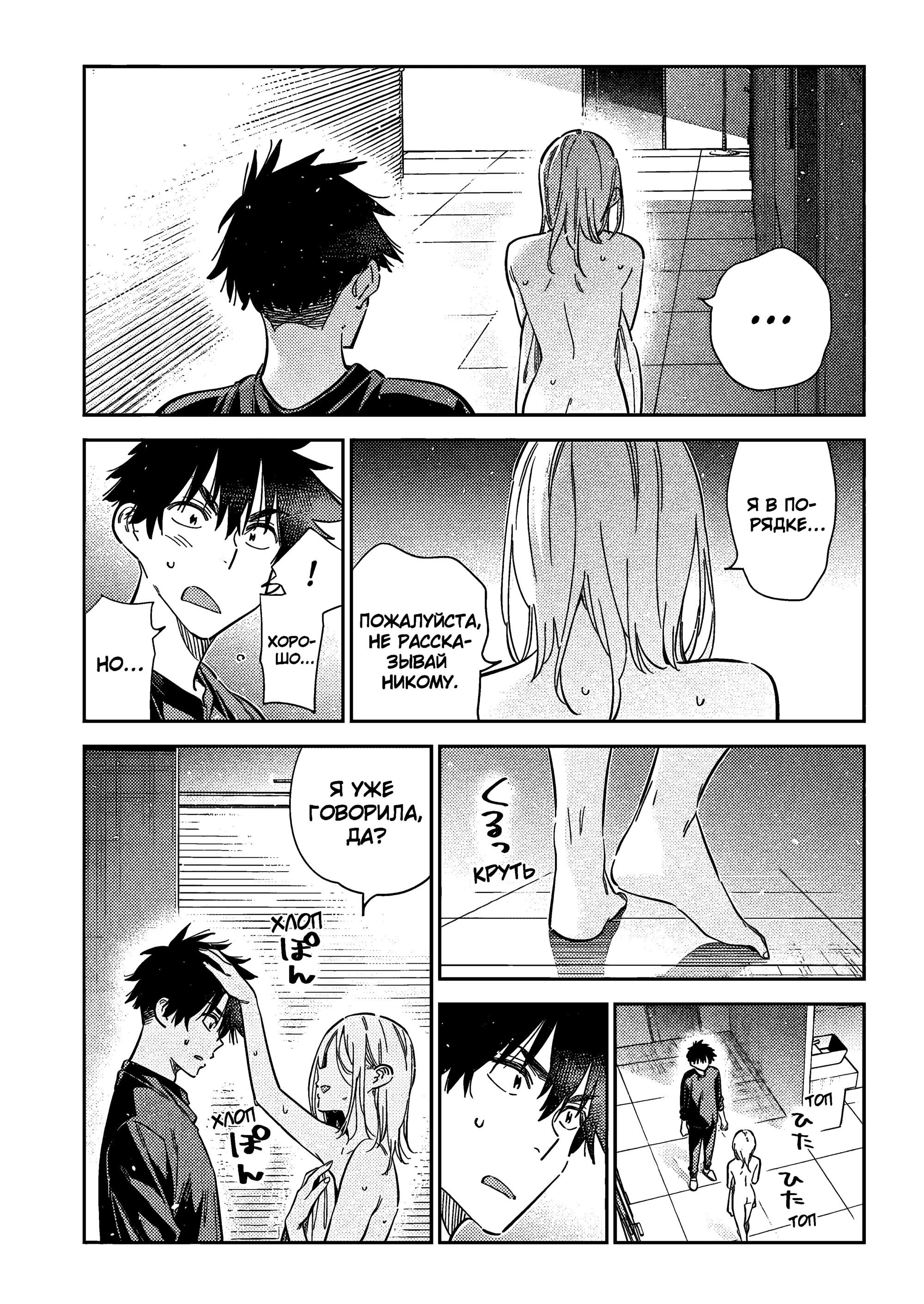 Манга Дети семьи Сиундзи - Глава 51 Страница 16