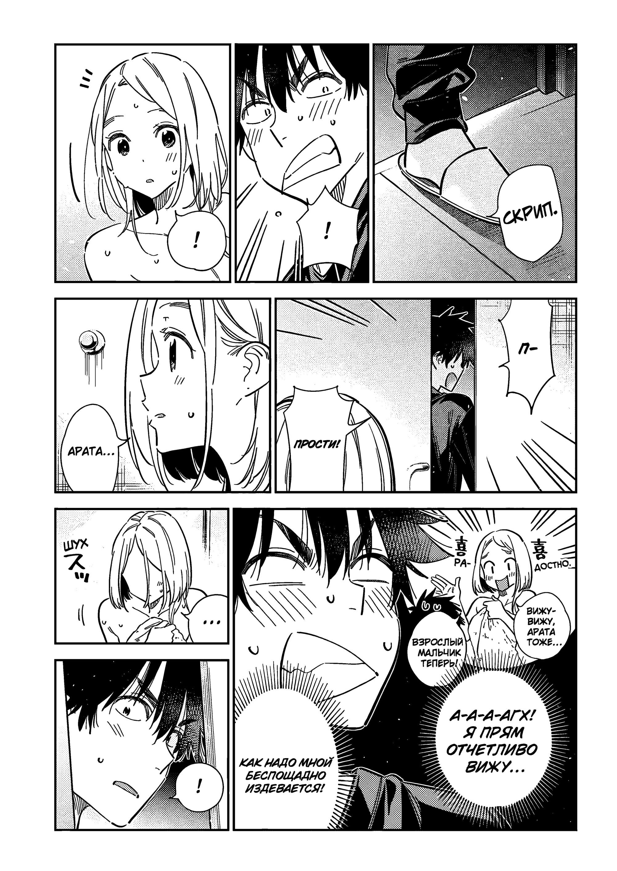 Манга Дети семьи Сиундзи - Глава 51 Страница 12