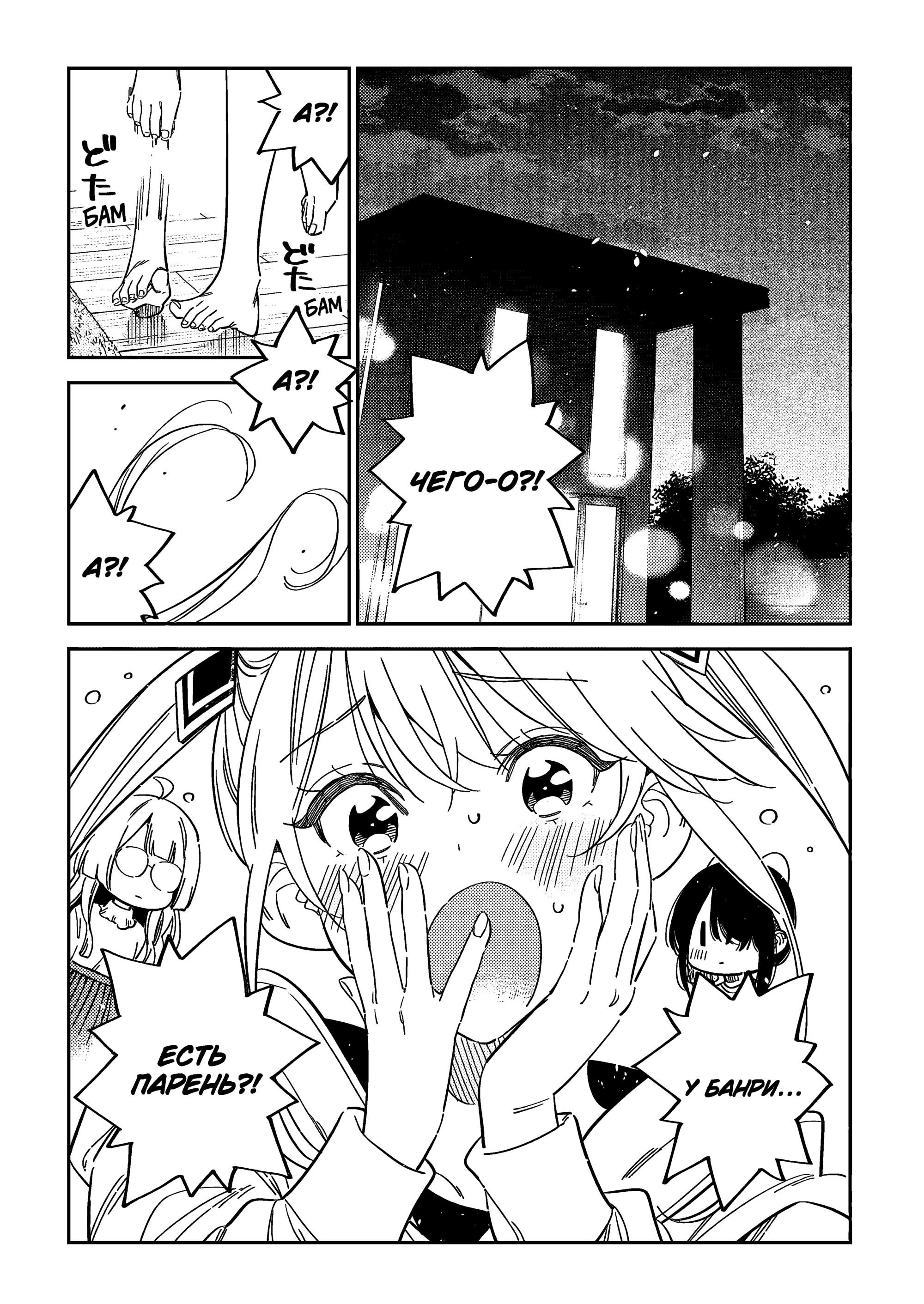 Манга Дети семьи Сиундзи - Глава 51 Страница 2