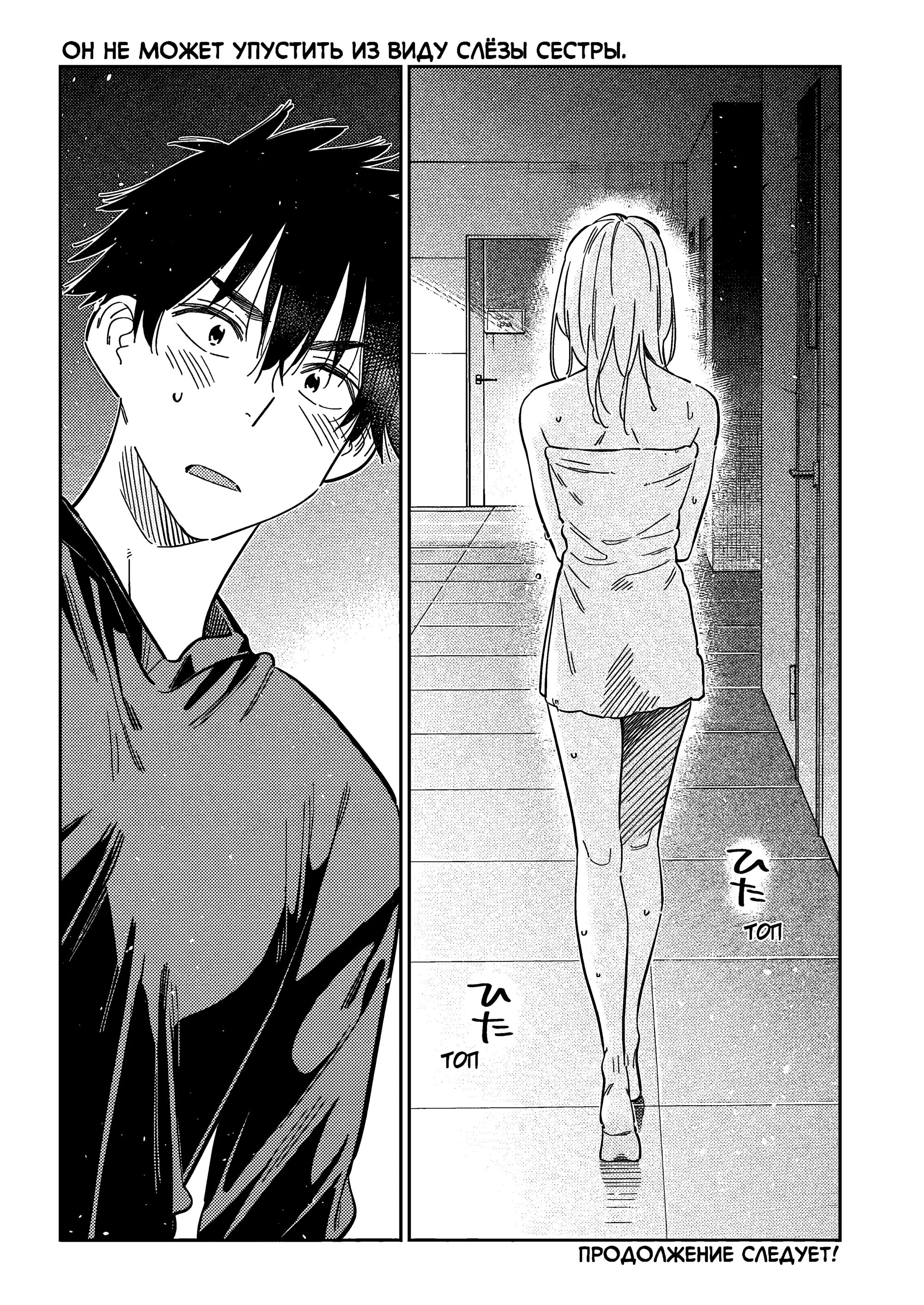 Манга Дети семьи Сиундзи - Глава 51 Страница 18