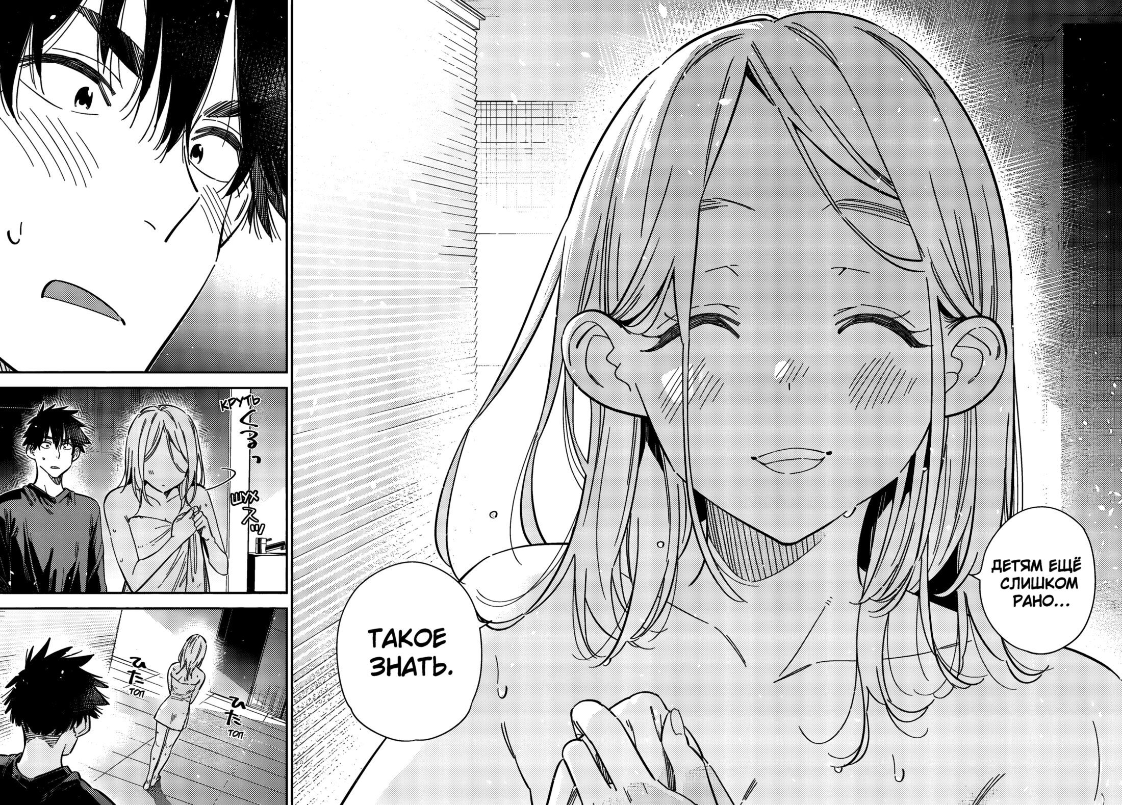 Манга Дети семьи Сиундзи - Глава 51 Страница 17