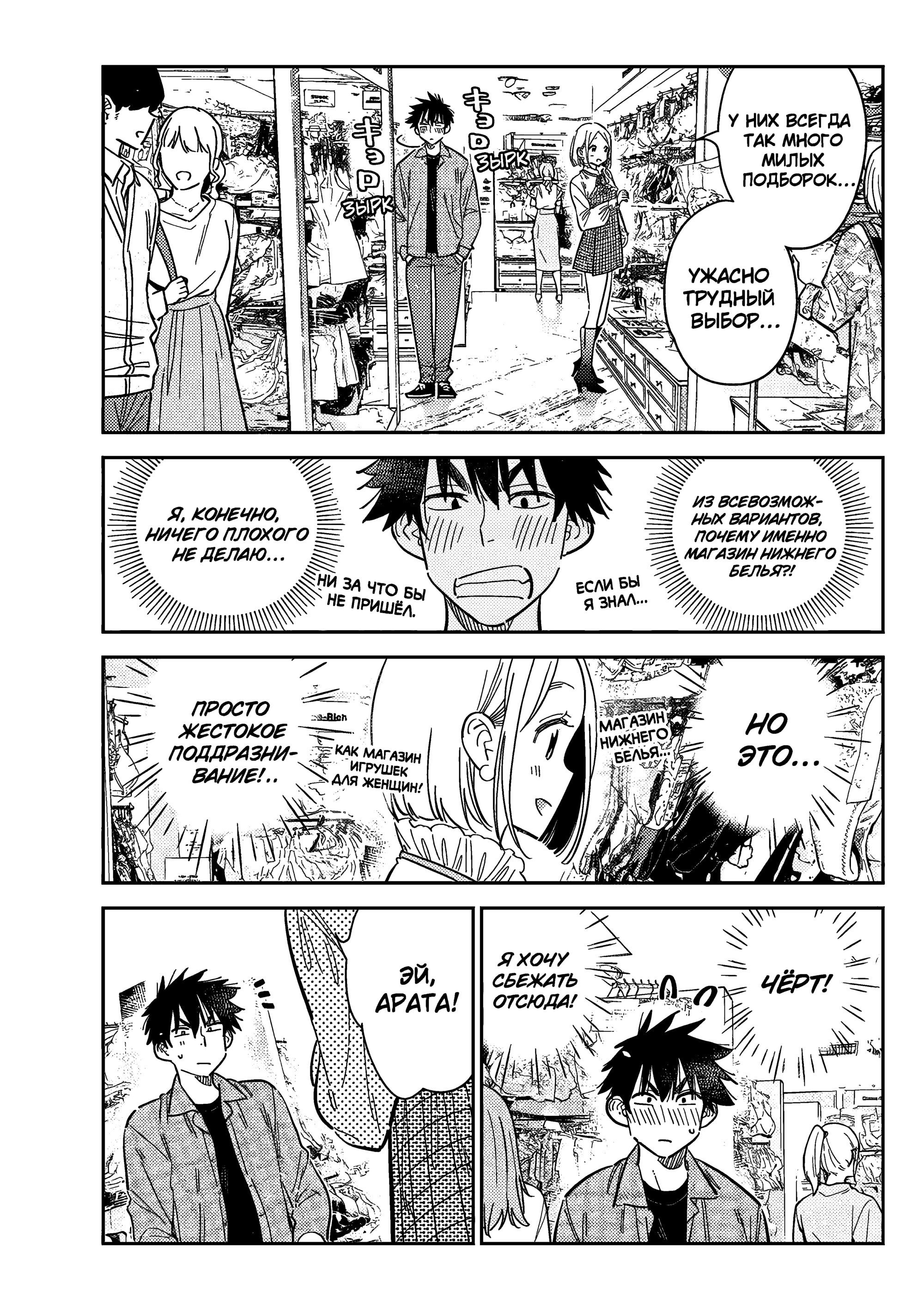 Манга Дети семьи Сиундзи - Глава 50 Страница 7