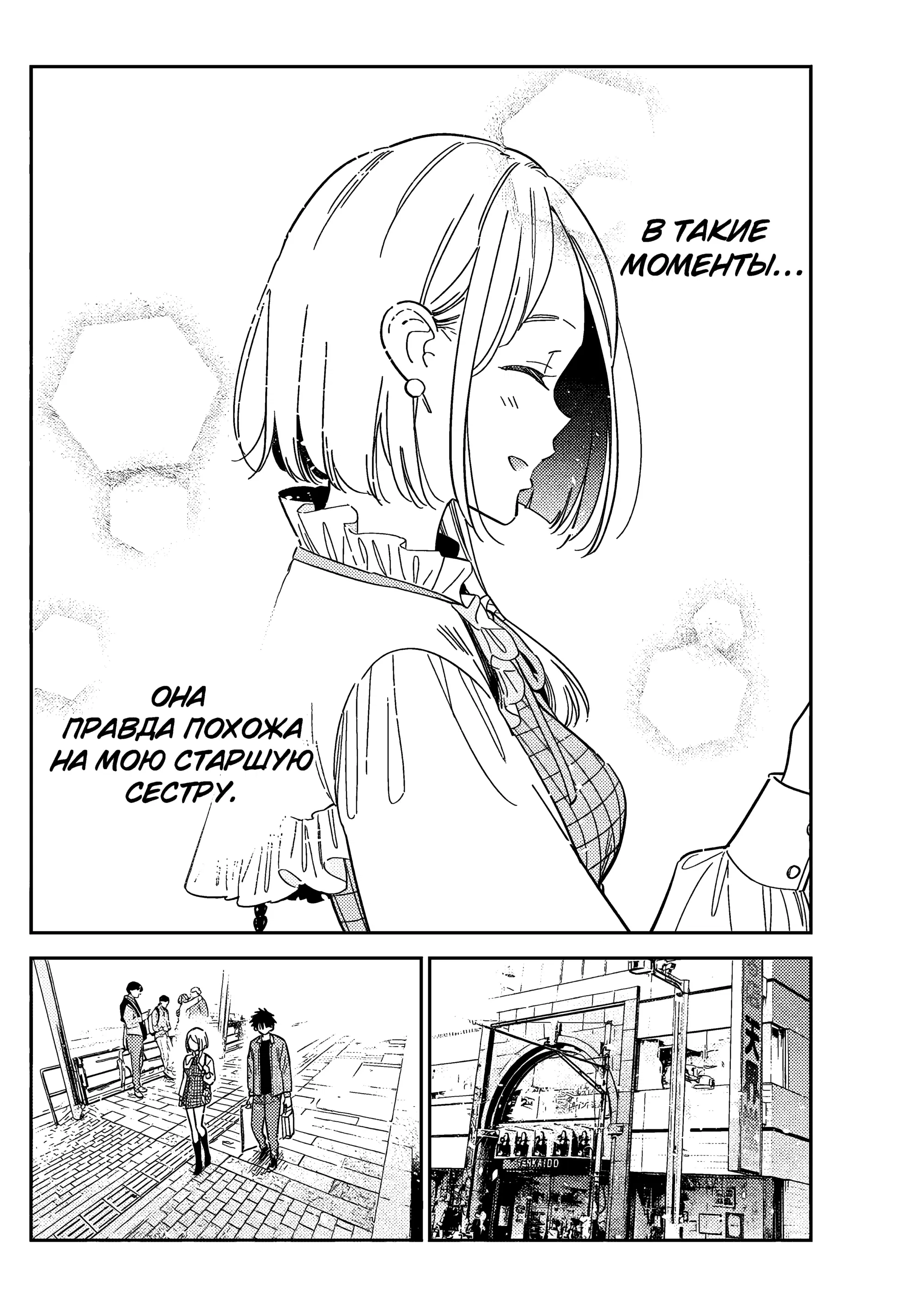 Манга Дети семьи Сиундзи - Глава 50 Страница 16