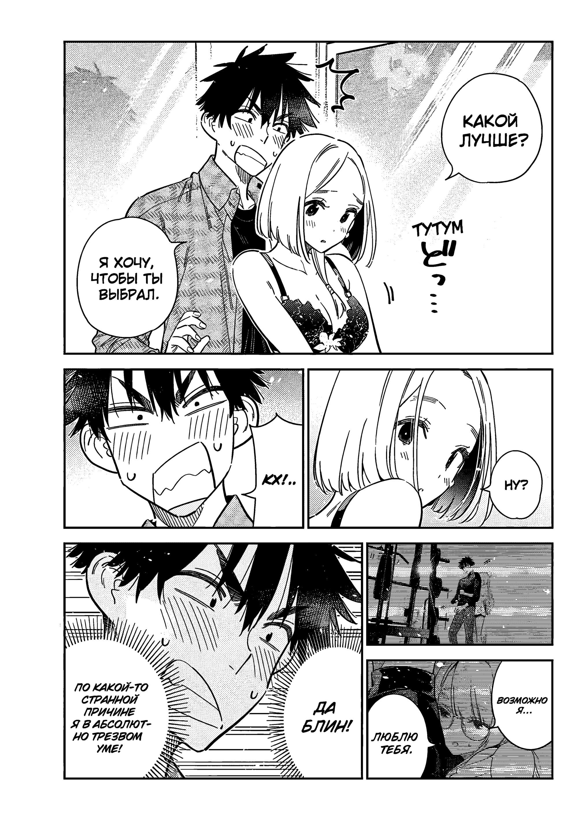 Манга Дети семьи Сиундзи - Глава 50 Страница 11