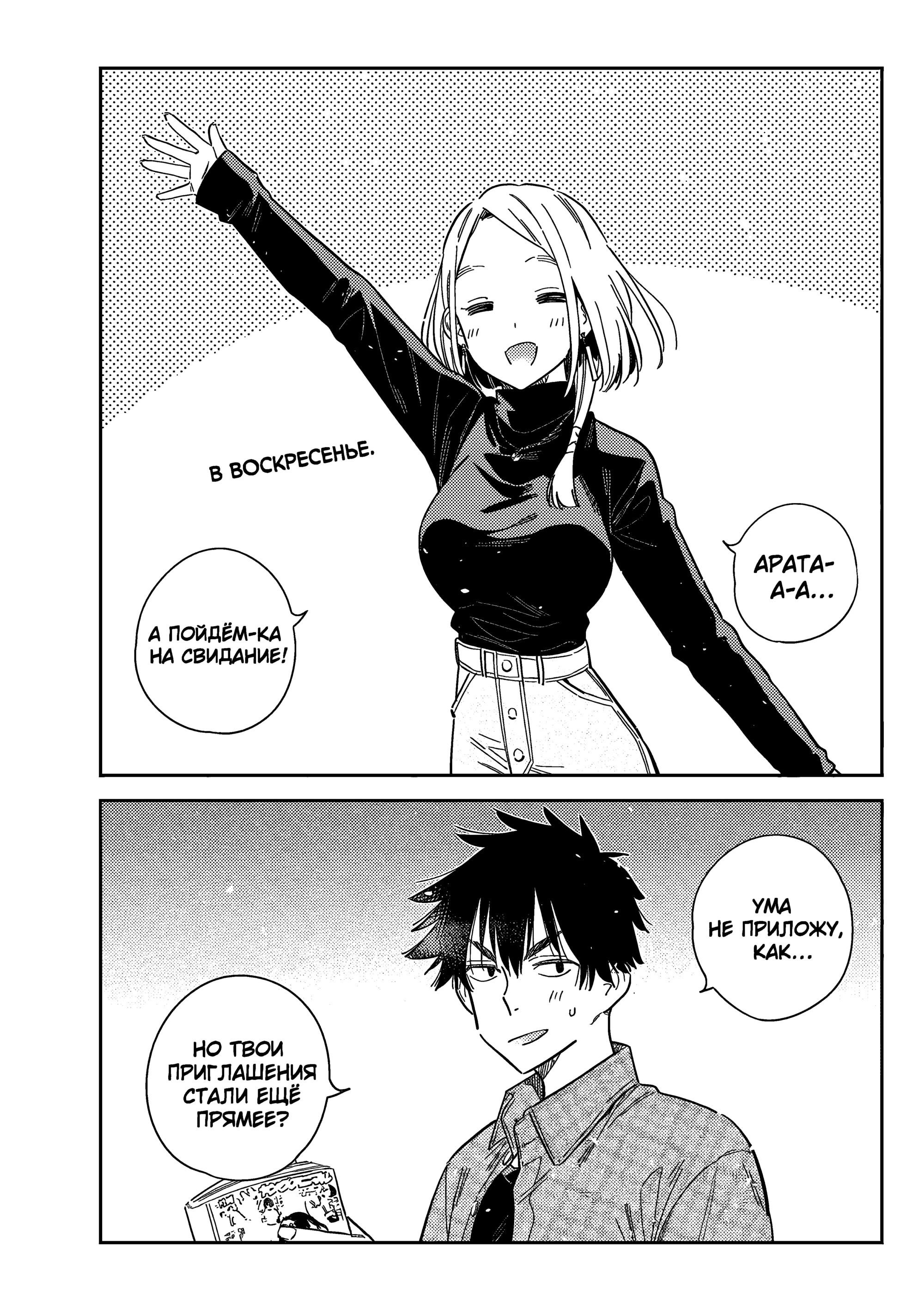 Манга Дети семьи Сиундзи - Глава 50 Страница 3