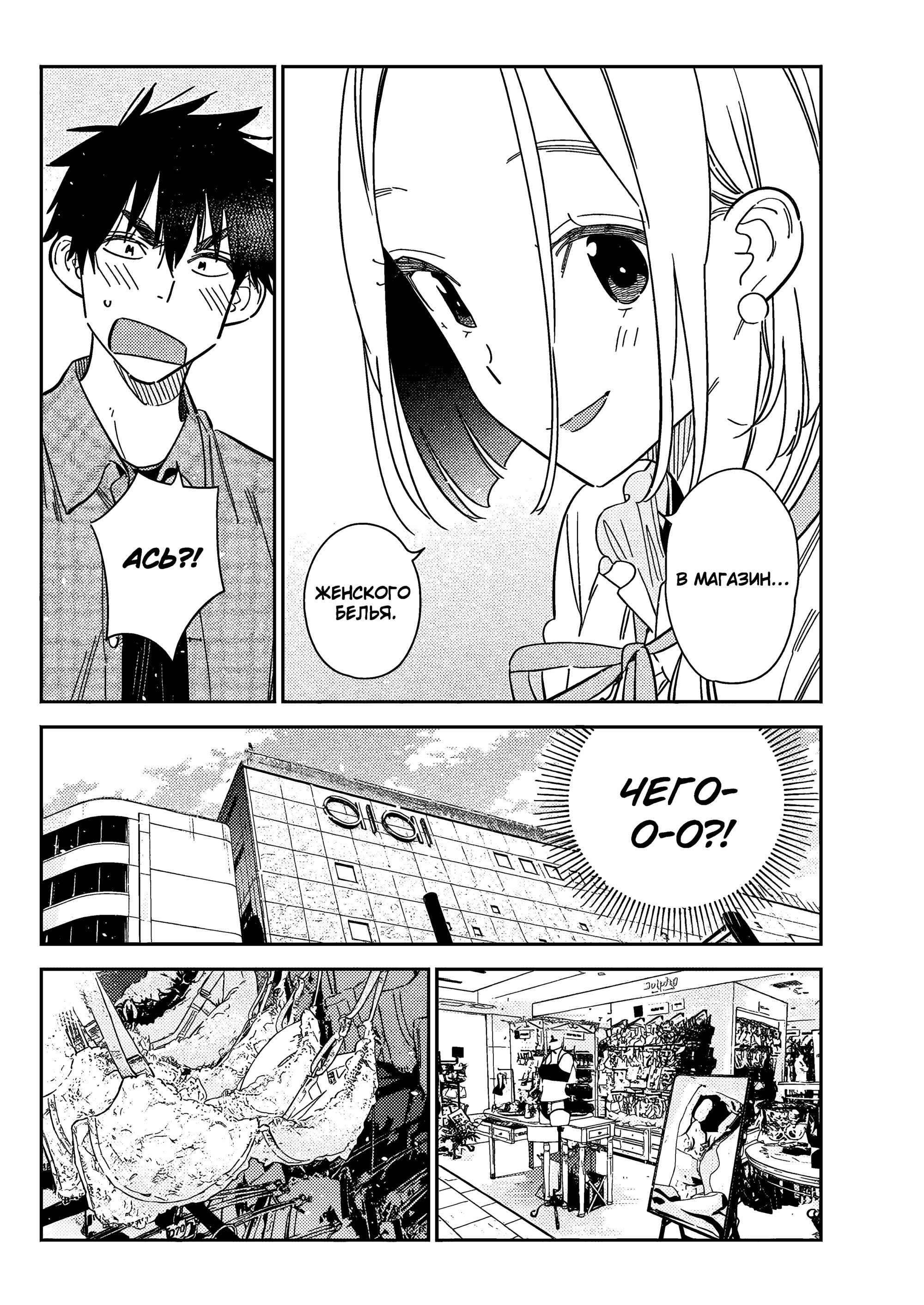 Манга Дети семьи Сиундзи - Глава 50 Страница 6