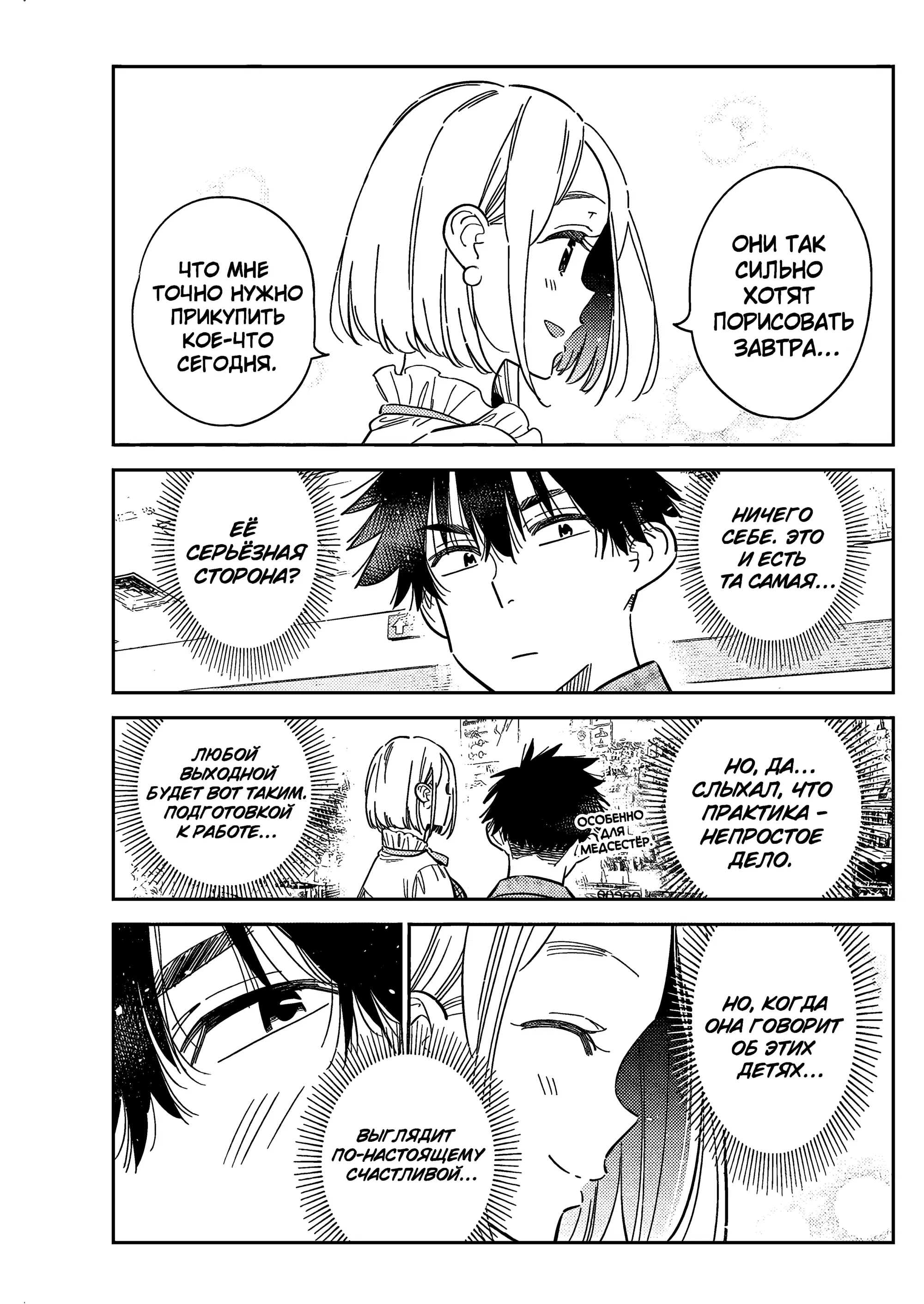 Манга Дети семьи Сиундзи - Глава 50 Страница 15