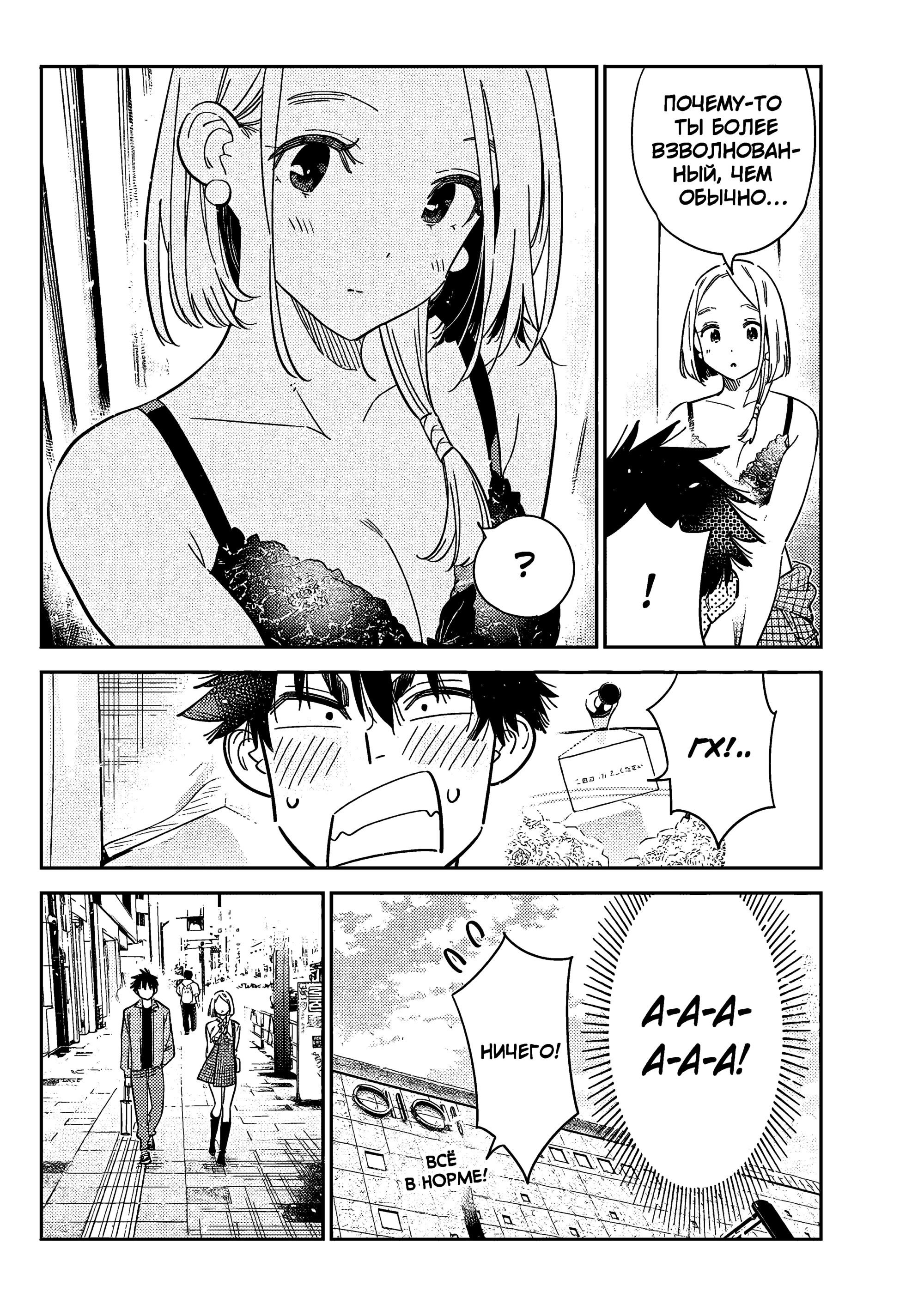 Манга Дети семьи Сиундзи - Глава 50 Страница 12