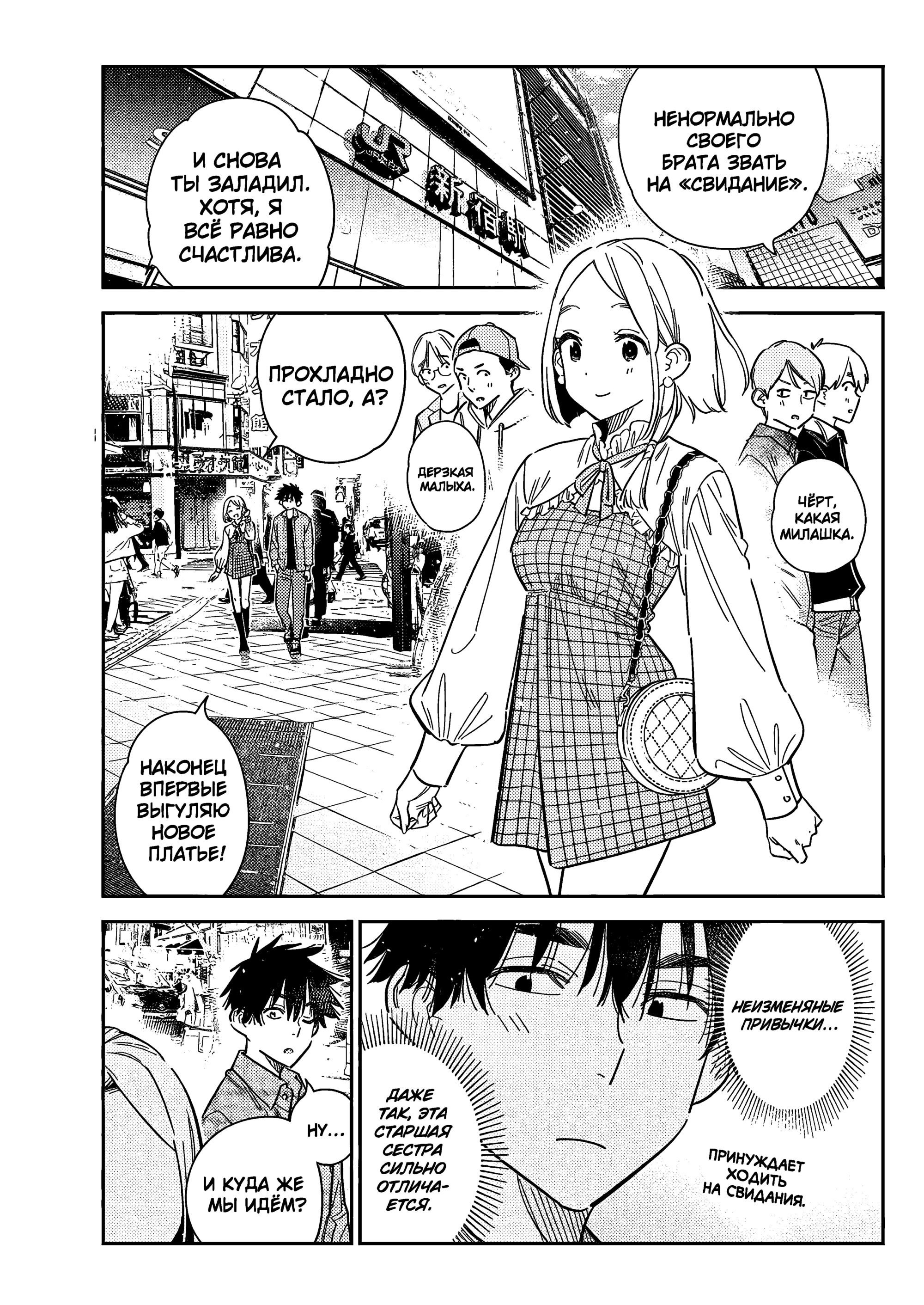 Манга Дети семьи Сиундзи - Глава 50 Страница 5