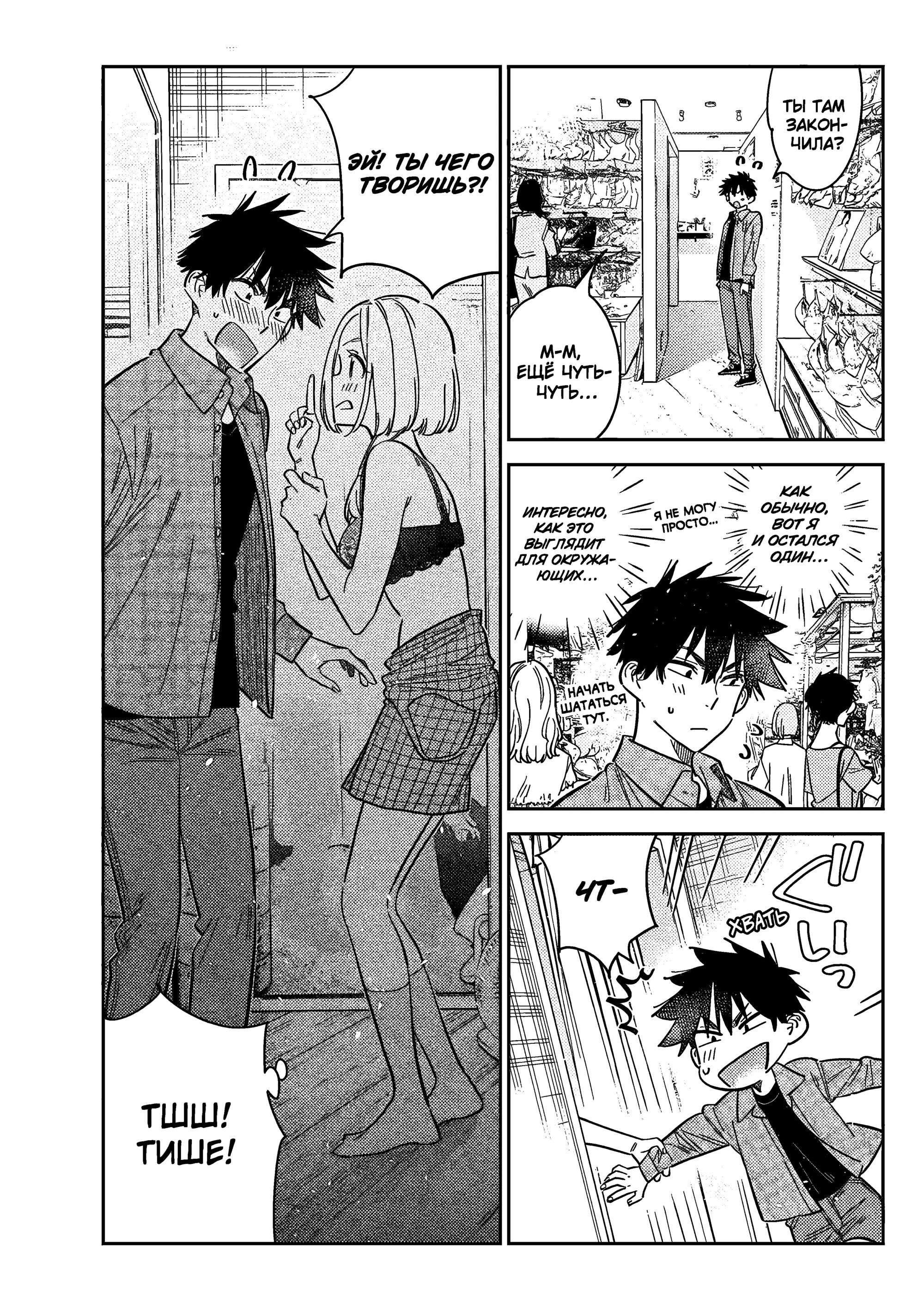 Манга Дети семьи Сиундзи - Глава 50 Страница 9