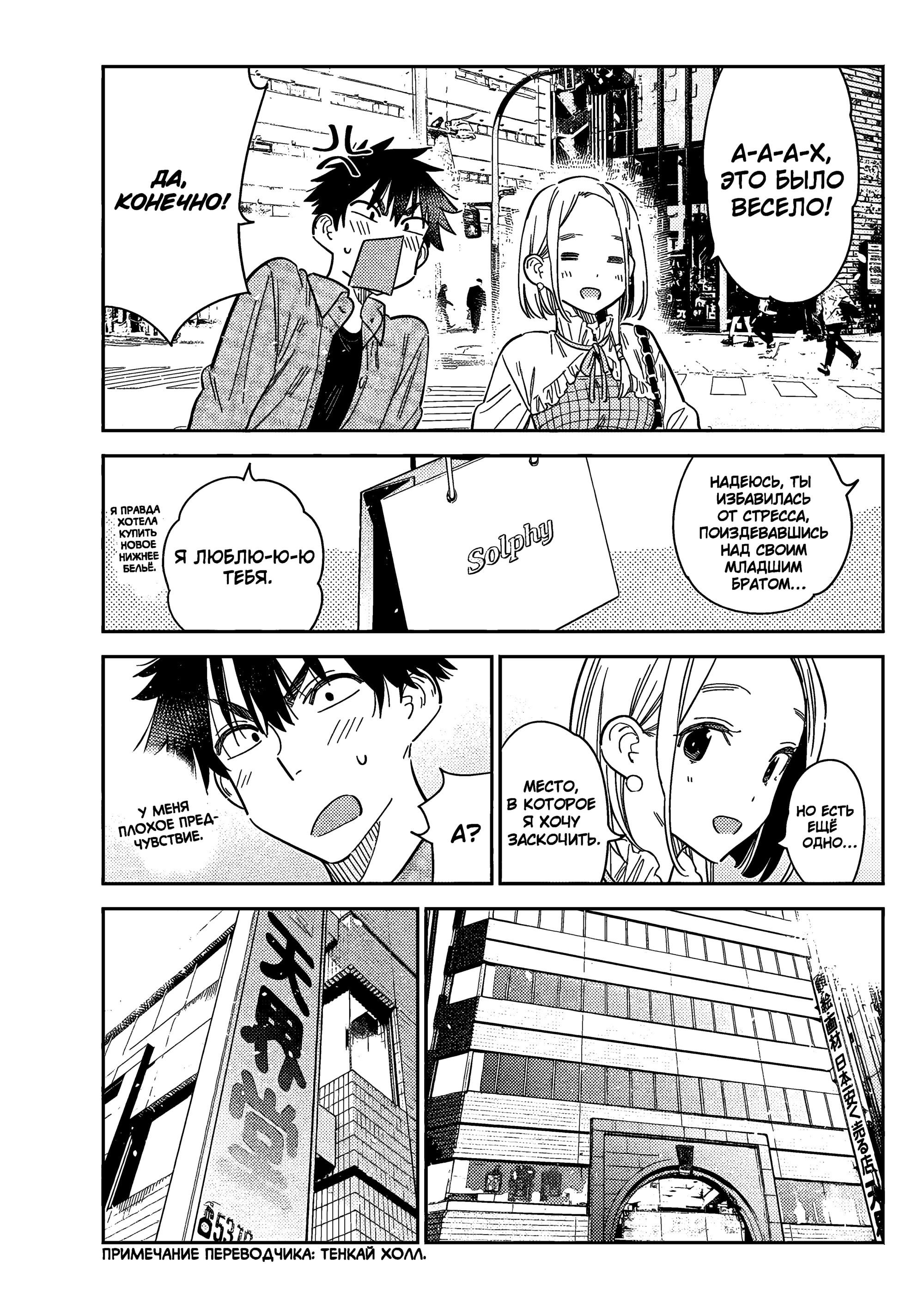 Манга Дети семьи Сиундзи - Глава 50 Страница 13