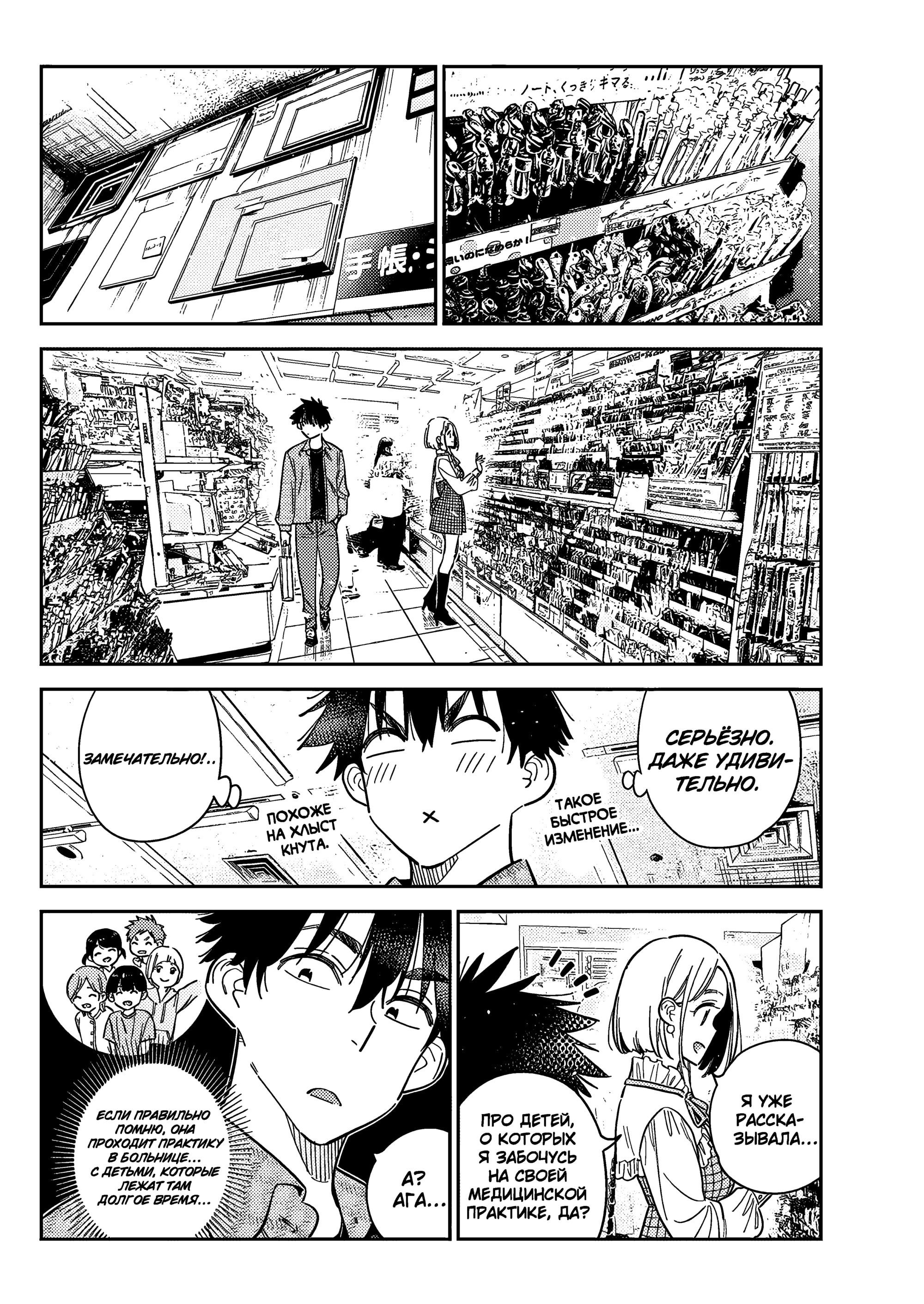 Манга Дети семьи Сиундзи - Глава 50 Страница 14