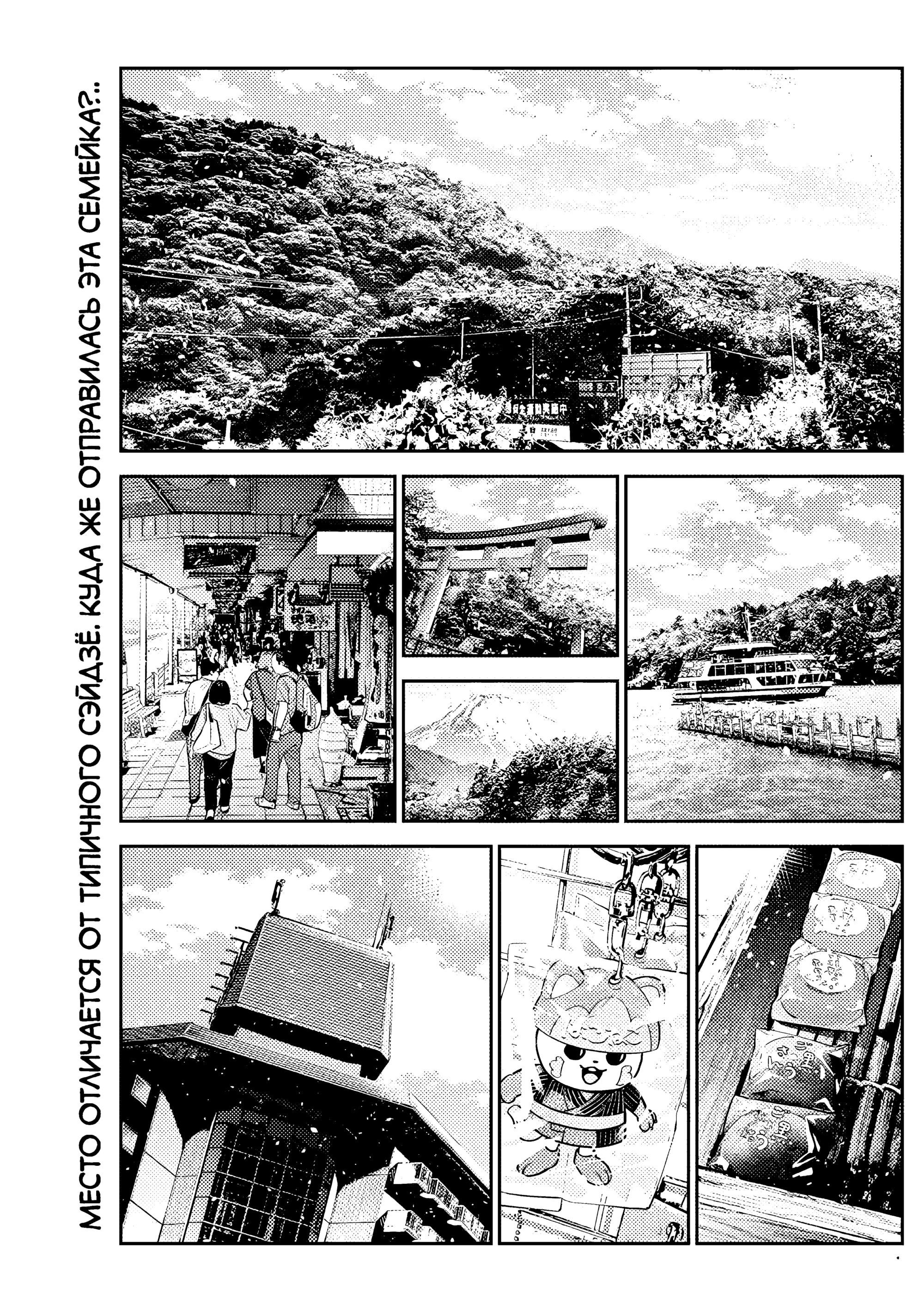 Манга Дети семьи Сиундзи - Глава 57 Страница 4