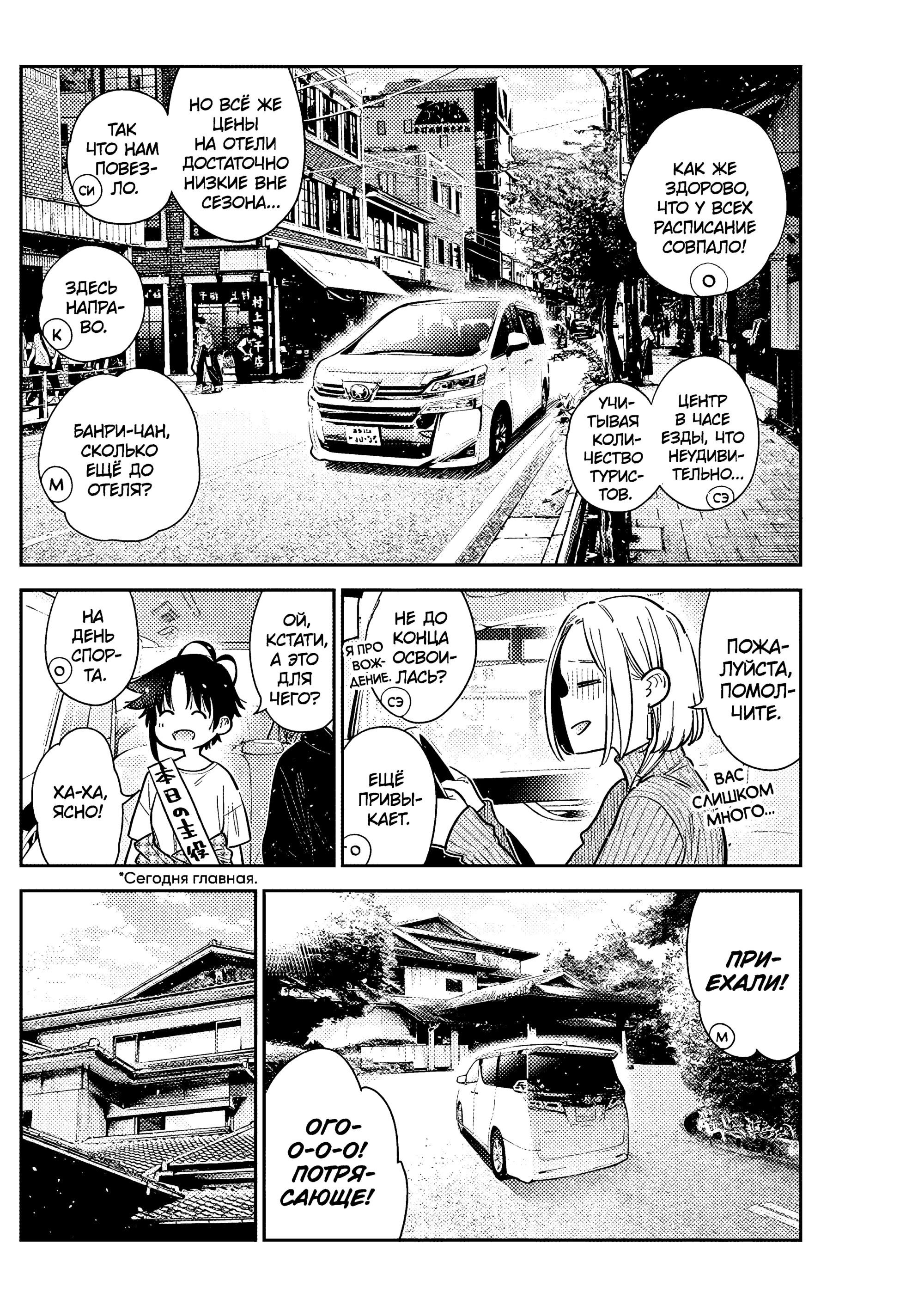 Манга Дети семьи Сиундзи - Глава 57 Страница 6