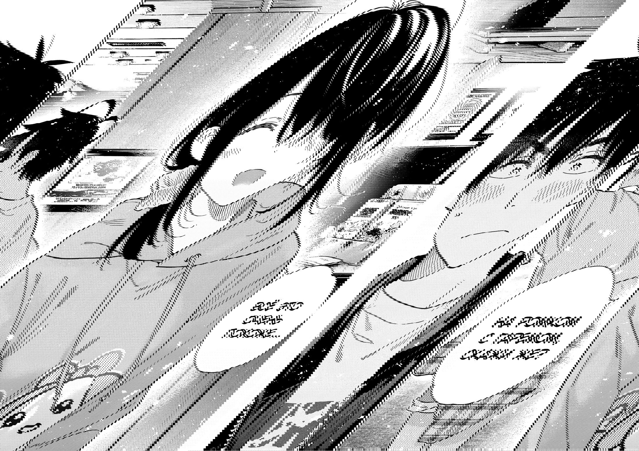 Манга Дети семьи Сиундзи - Глава 57 Страница 14