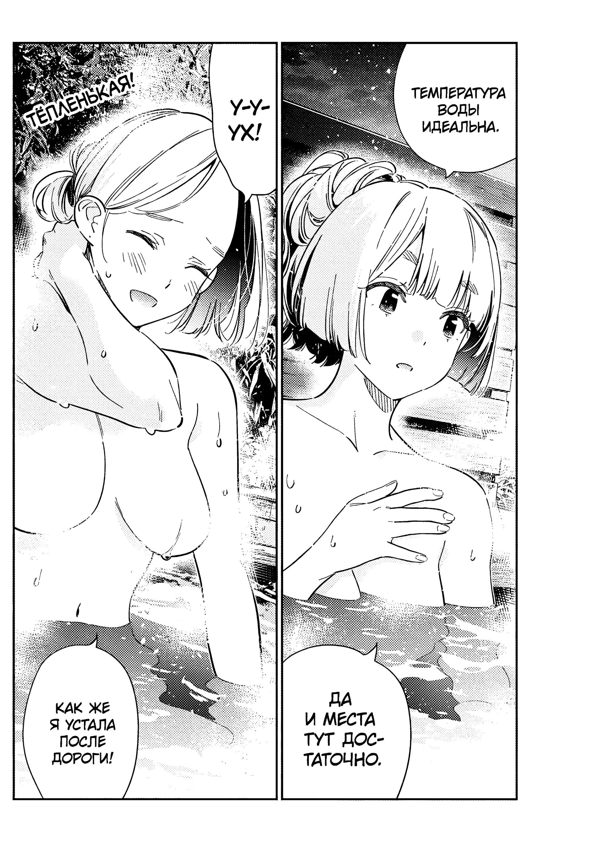 Манга Дети семьи Сиундзи - Глава 57 Страница 18