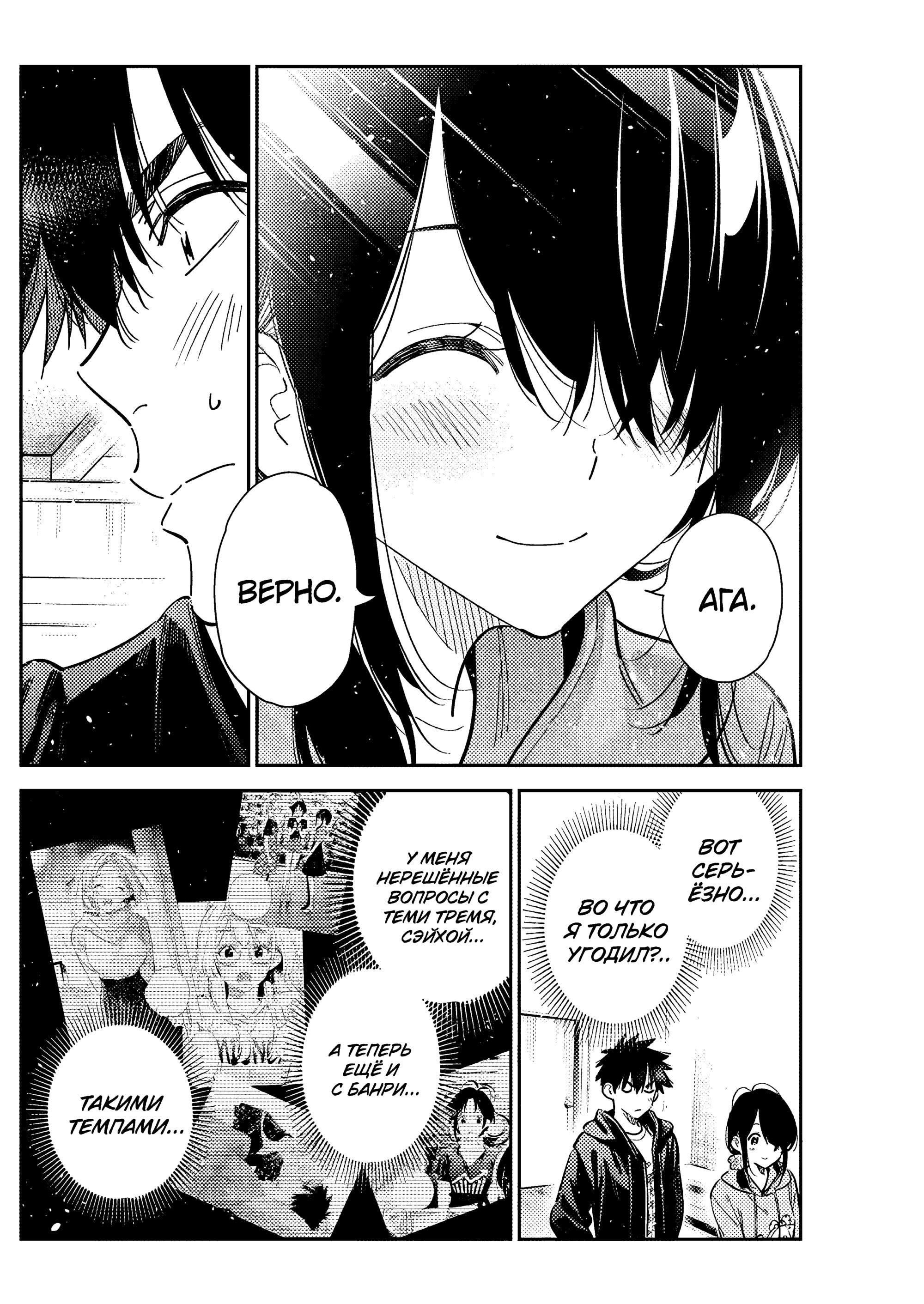 Манга Дети семьи Сиундзи - Глава 57 Страница 12