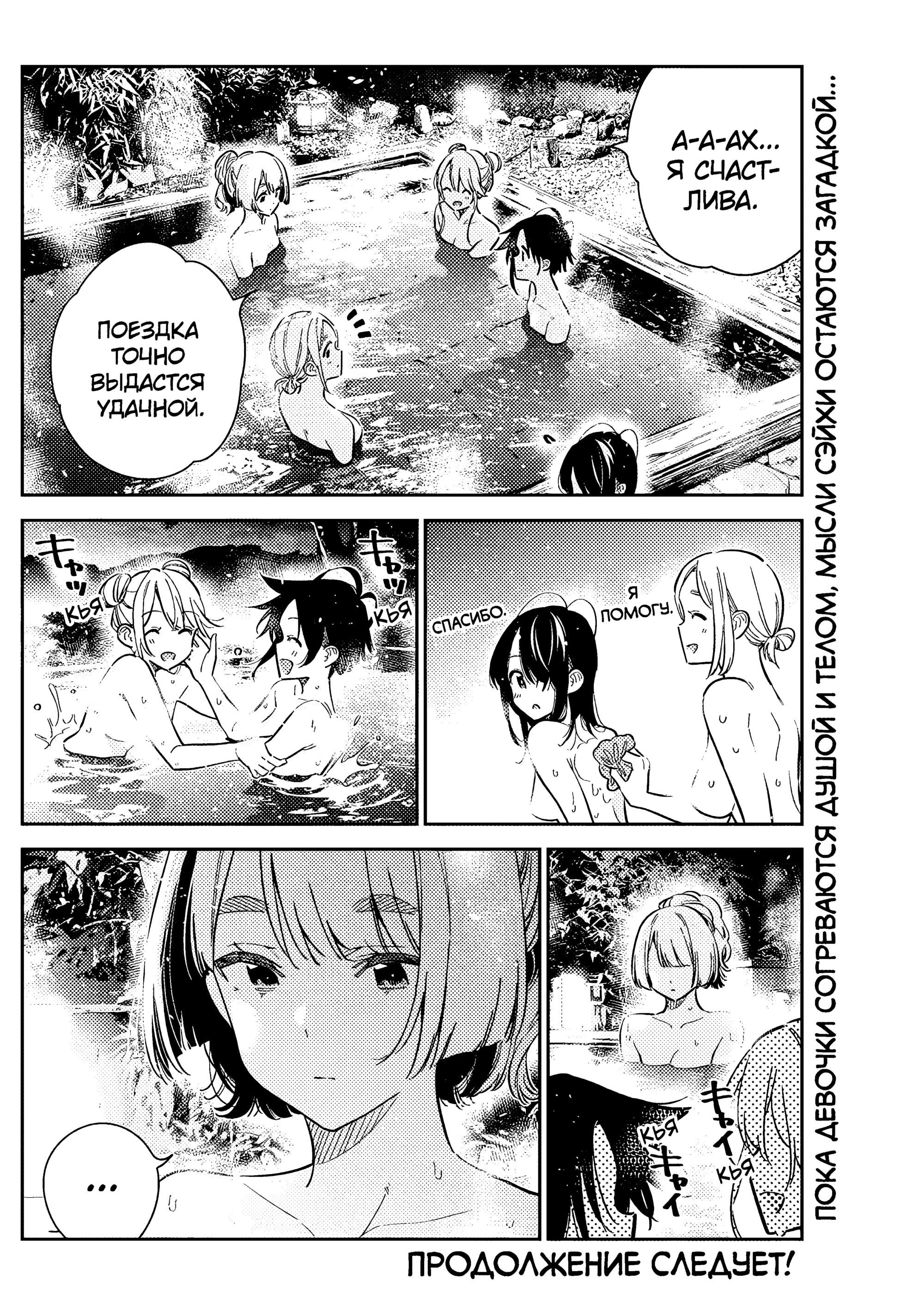 Манга Дети семьи Сиундзи - Глава 57 Страница 20