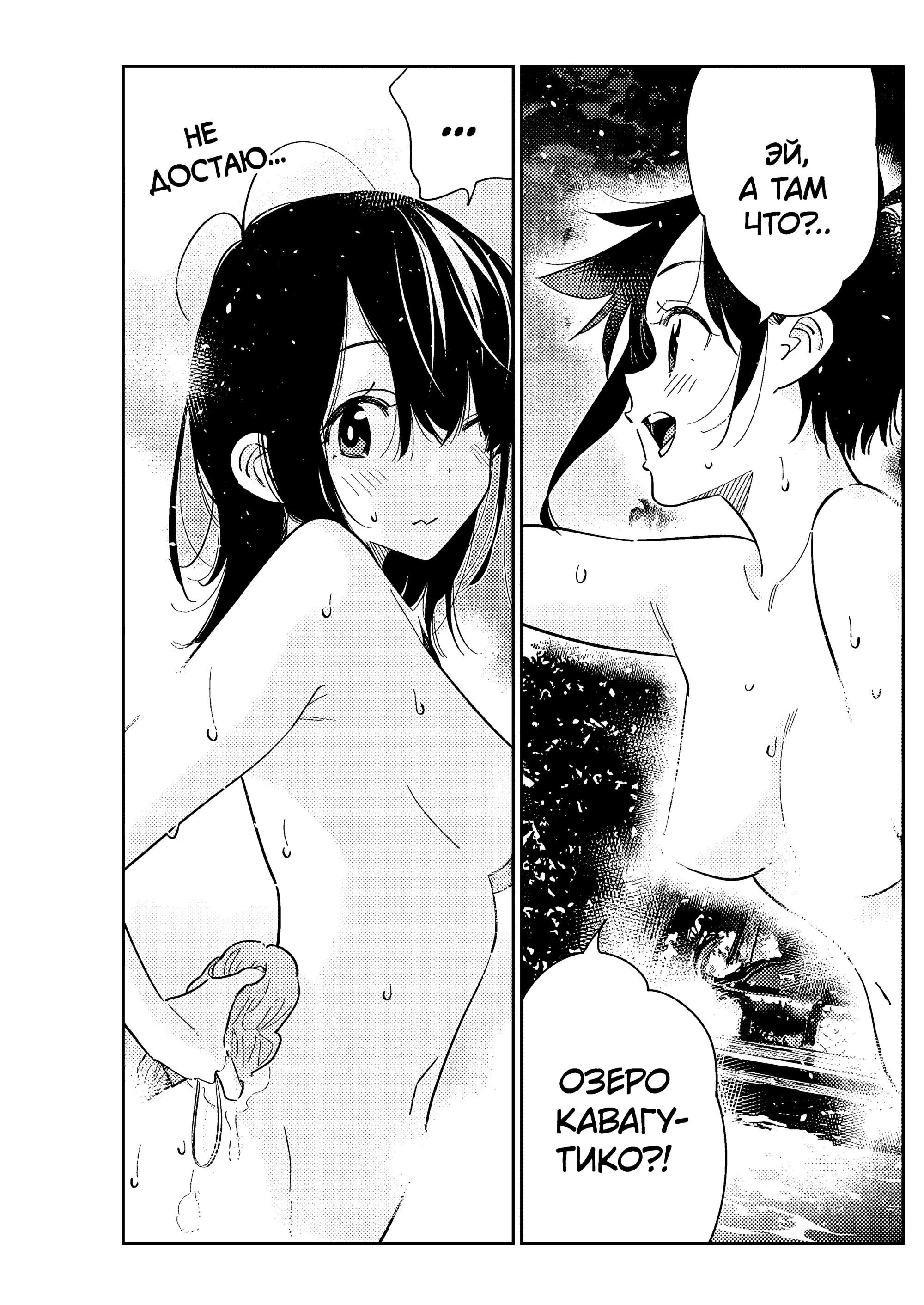 Манга Дети семьи Сиундзи - Глава 57 Страница 19