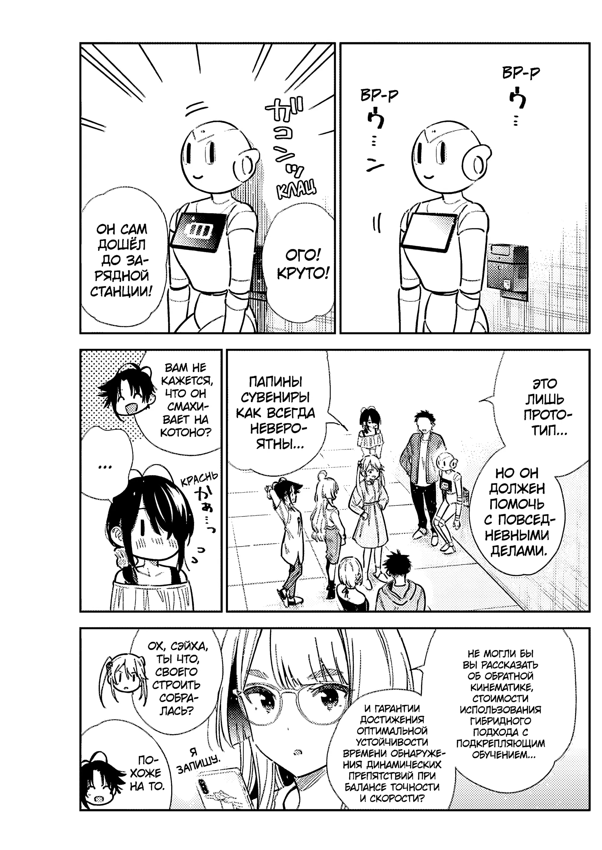 Манга Дети семьи Сиундзи - Глава 56 Страница 3