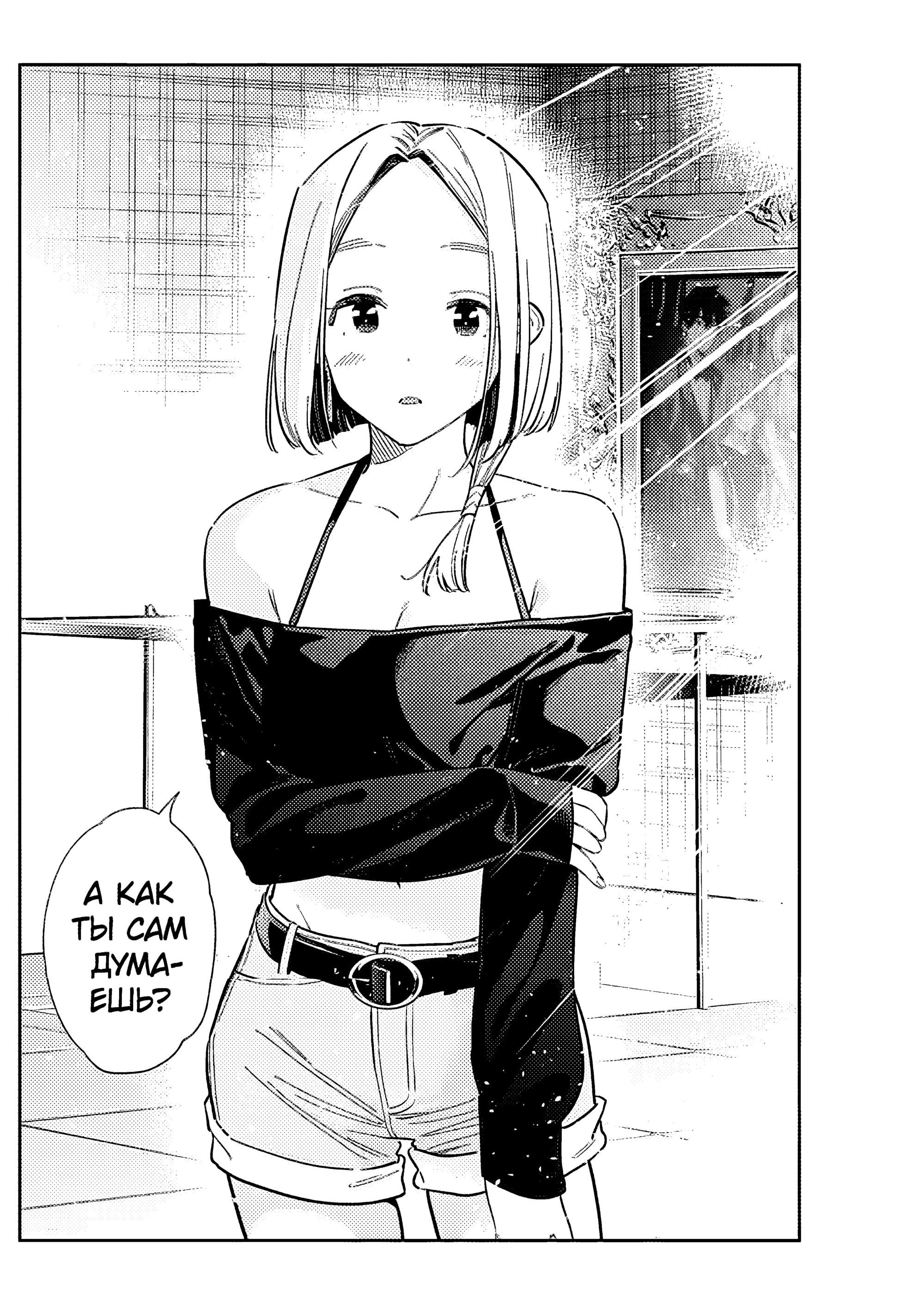 Манга Дети семьи Сиундзи - Глава 56 Страница 12