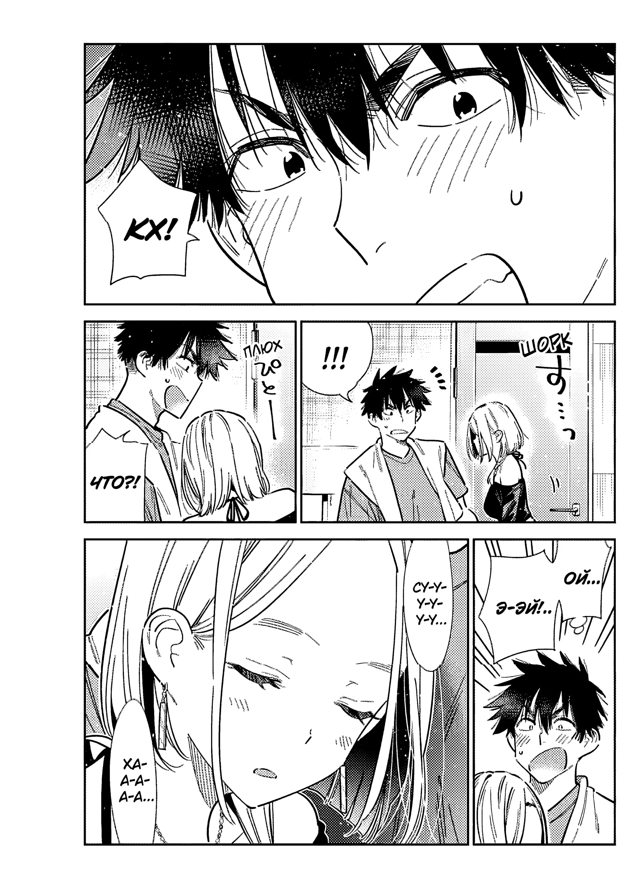 Манга Дети семьи Сиундзи - Глава 56 Страница 13