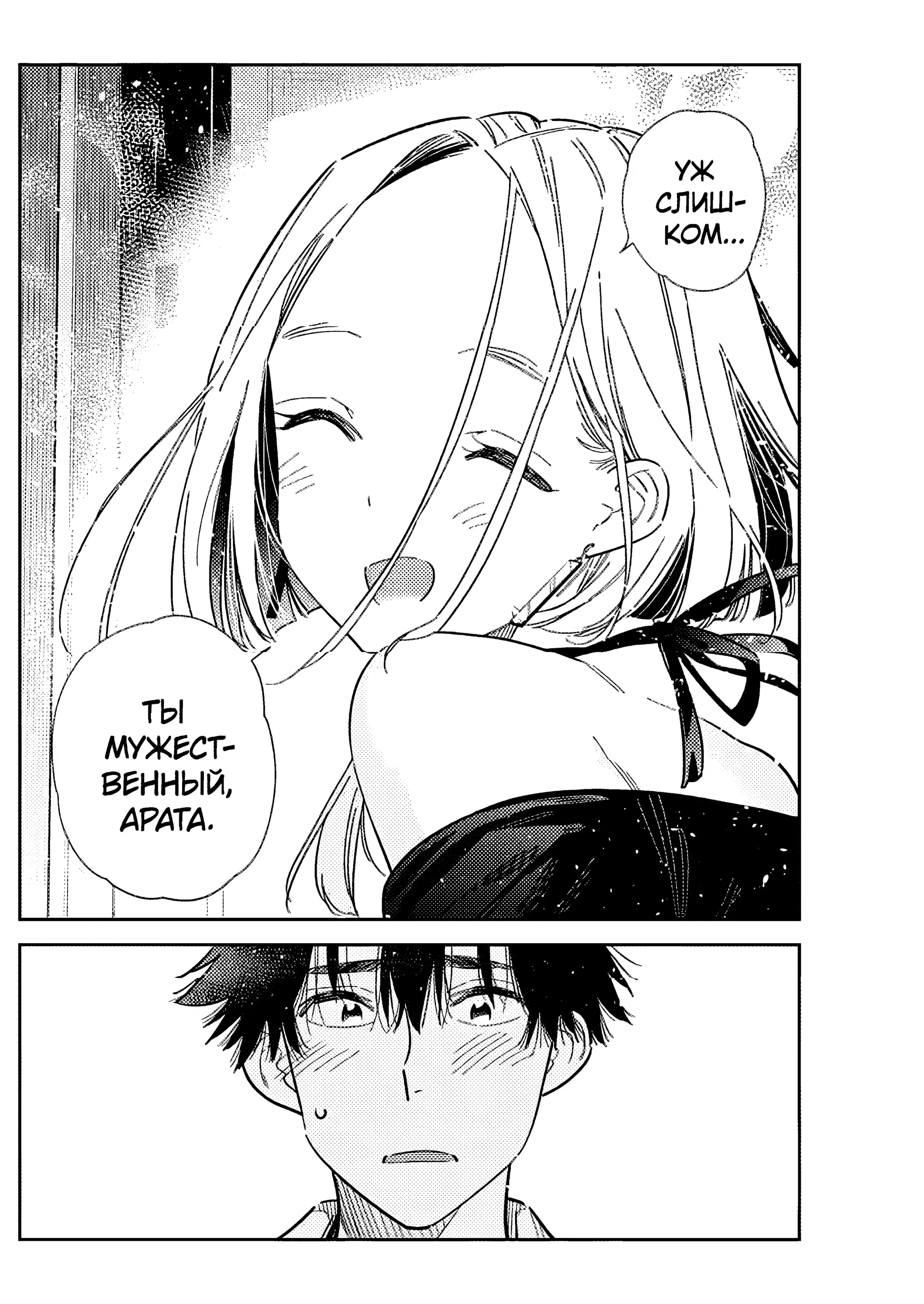 Манга Дети семьи Сиундзи - Глава 56 Страница 16