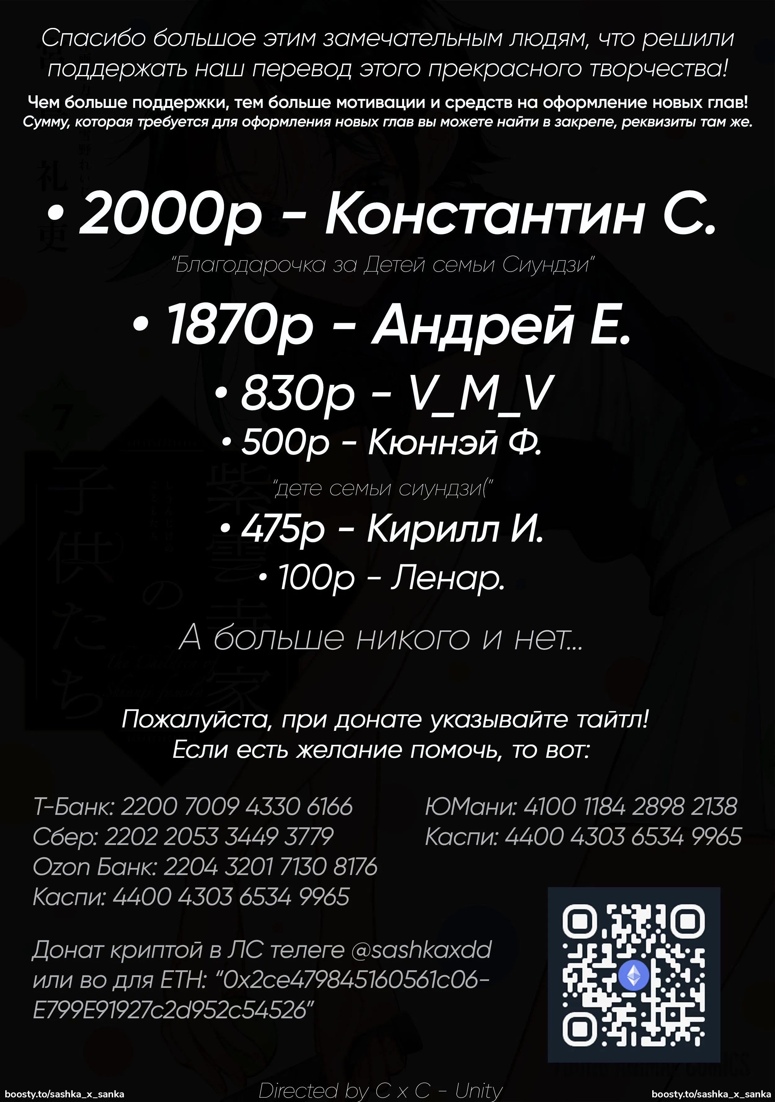 Манга Дети семьи Сиундзи - Глава 56 Страница 1