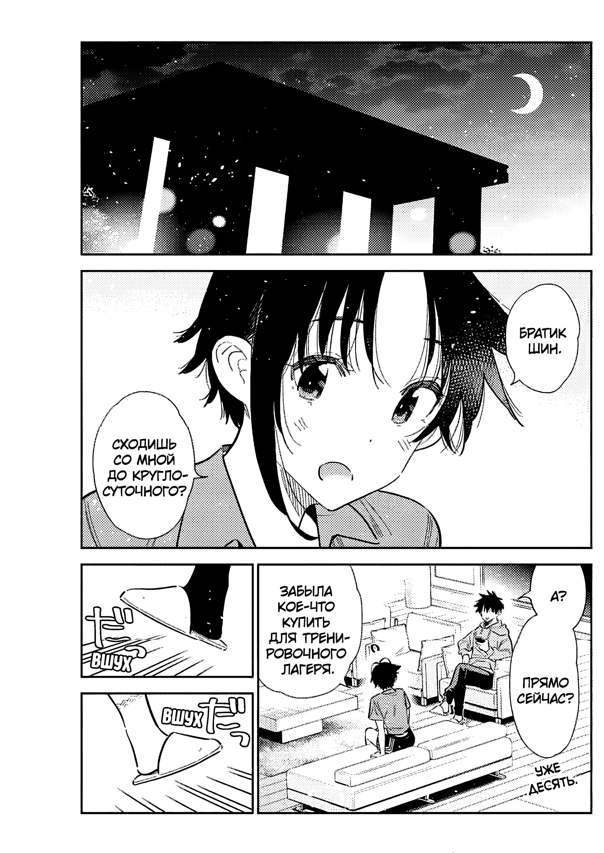 Манга Дети семьи Сиундзи - Глава 56 Страница 17