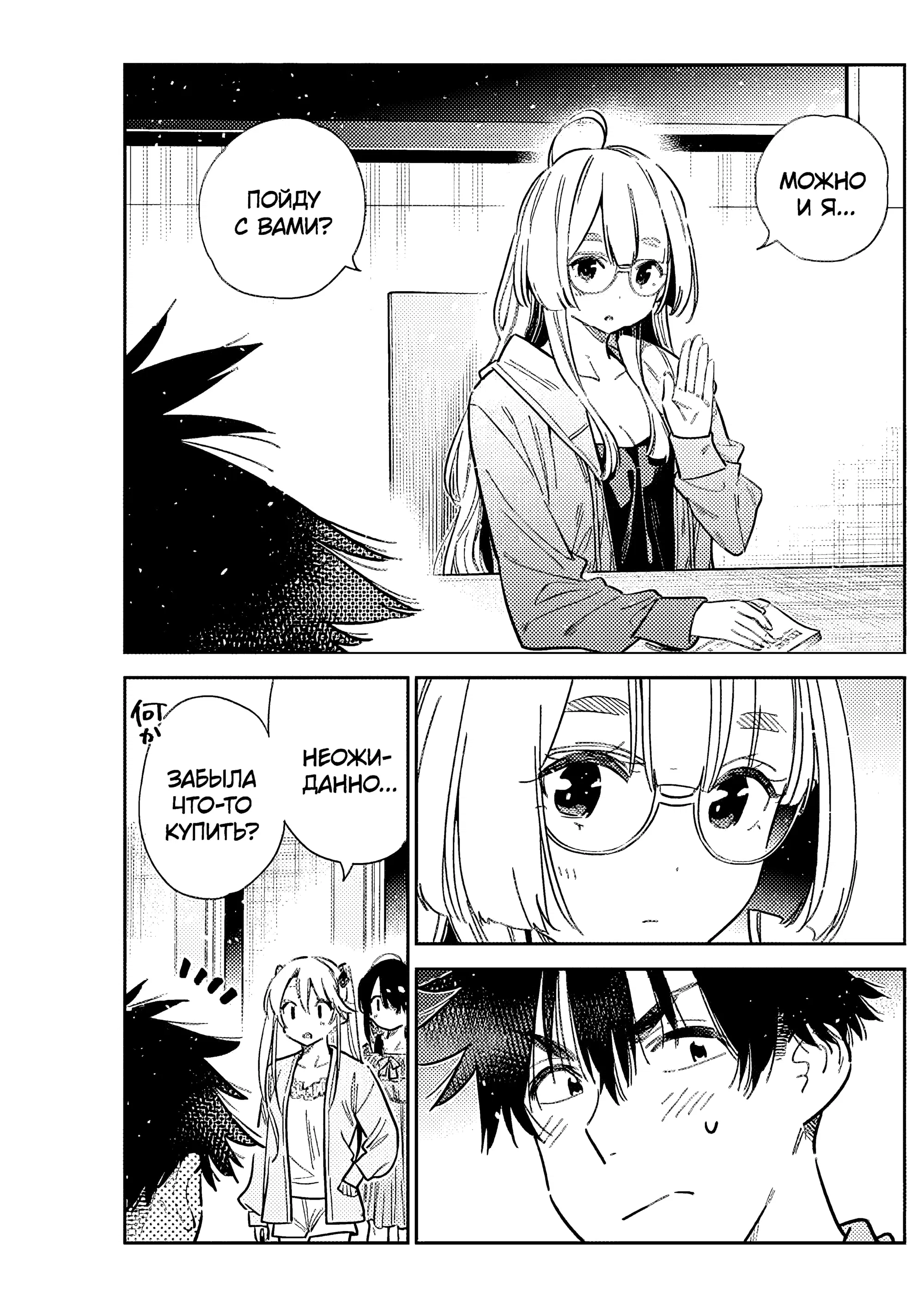 Манга Дети семьи Сиундзи - Глава 56 Страница 19