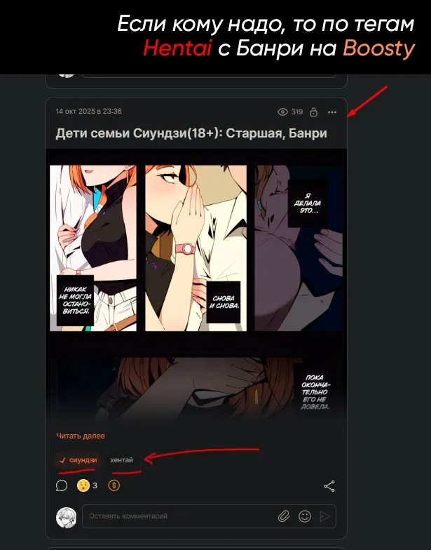 Манга Дети семьи Сиундзи - Глава 56 Страница 26