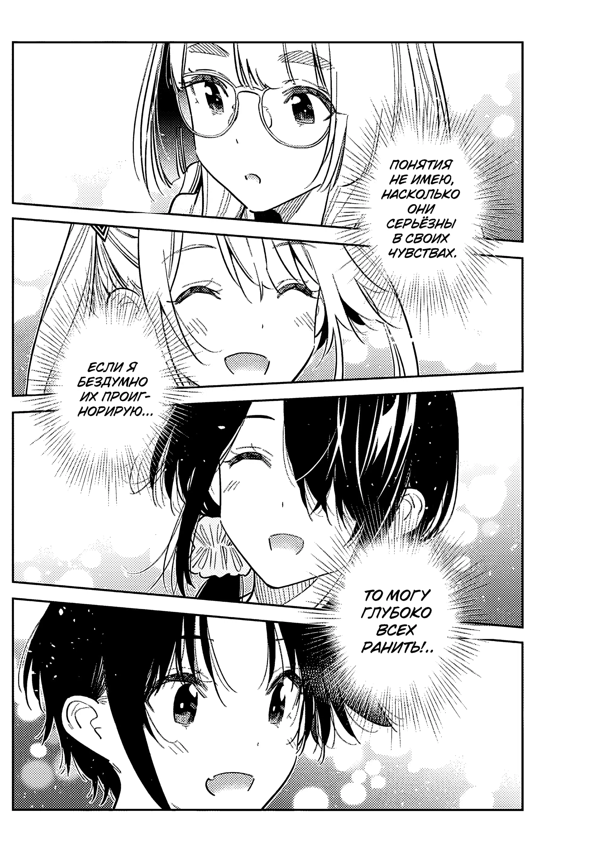 Манга Дети семьи Сиундзи - Глава 56 Страница 24