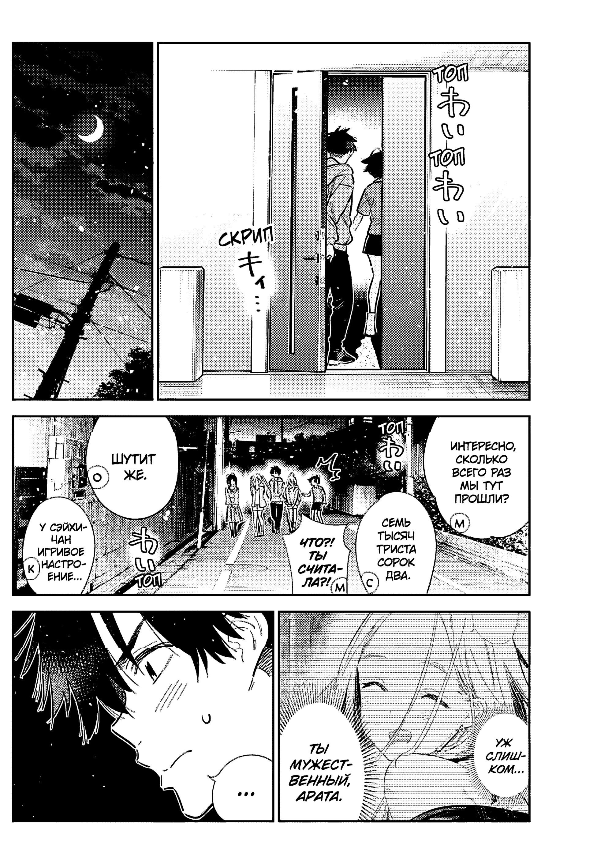 Манга Дети семьи Сиундзи - Глава 56 Страница 22