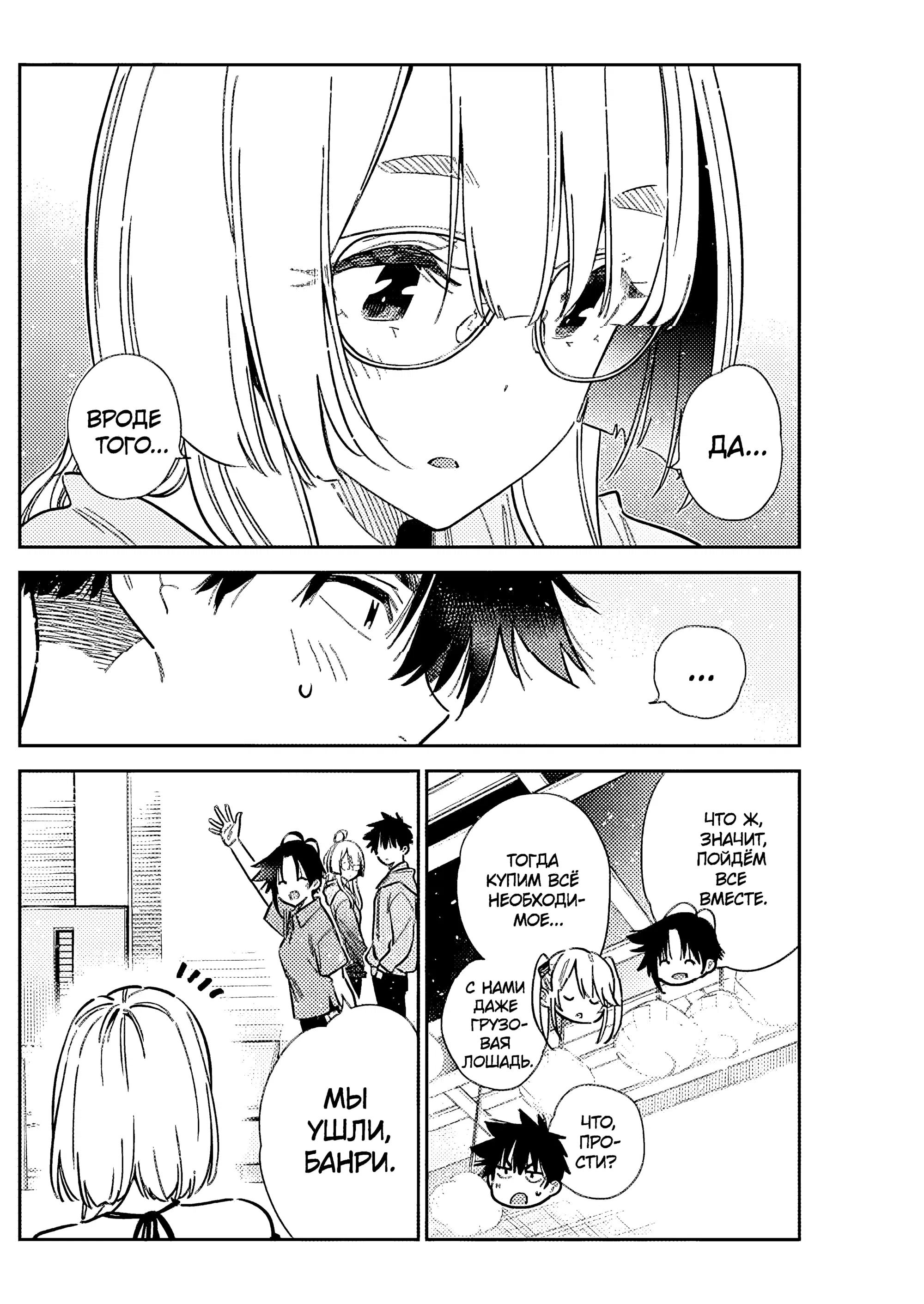 Манга Дети семьи Сиундзи - Глава 56 Страница 20